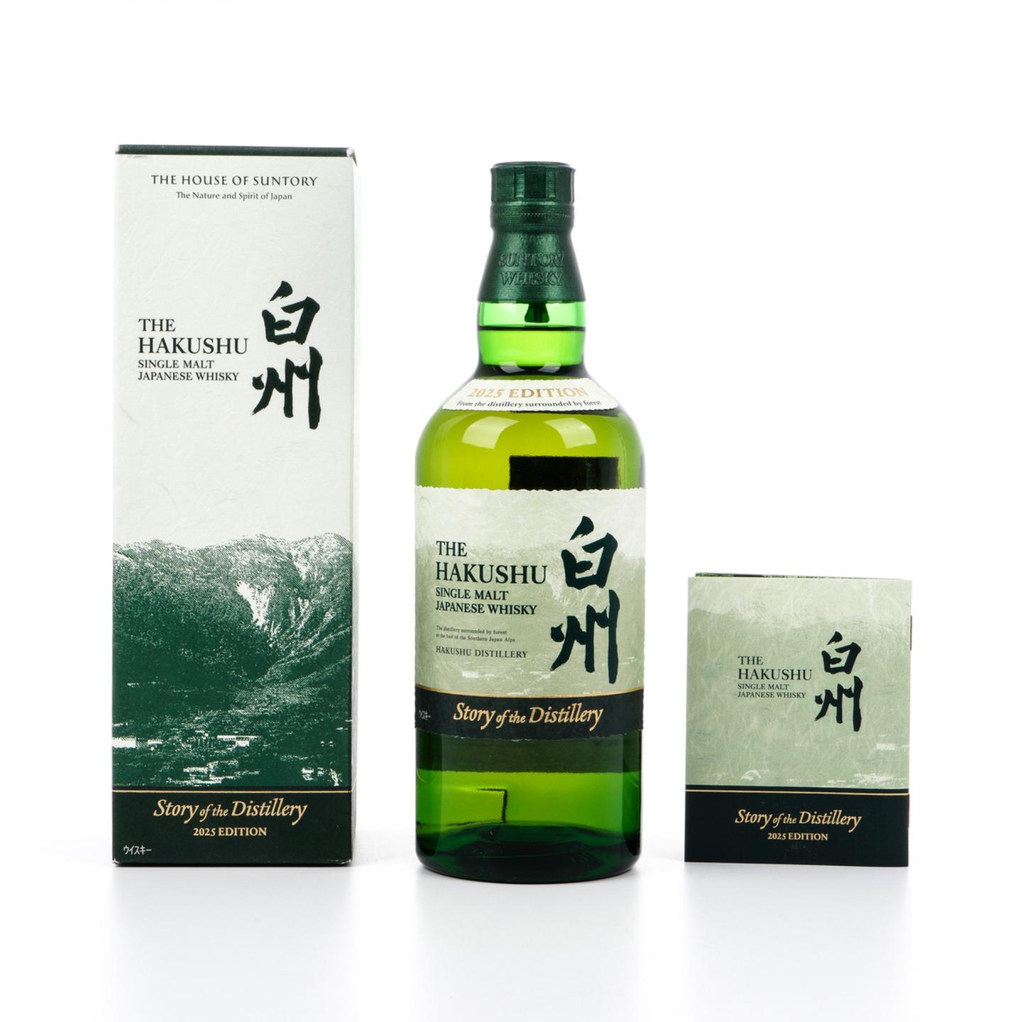 白州 2025版 Story of the Distillery