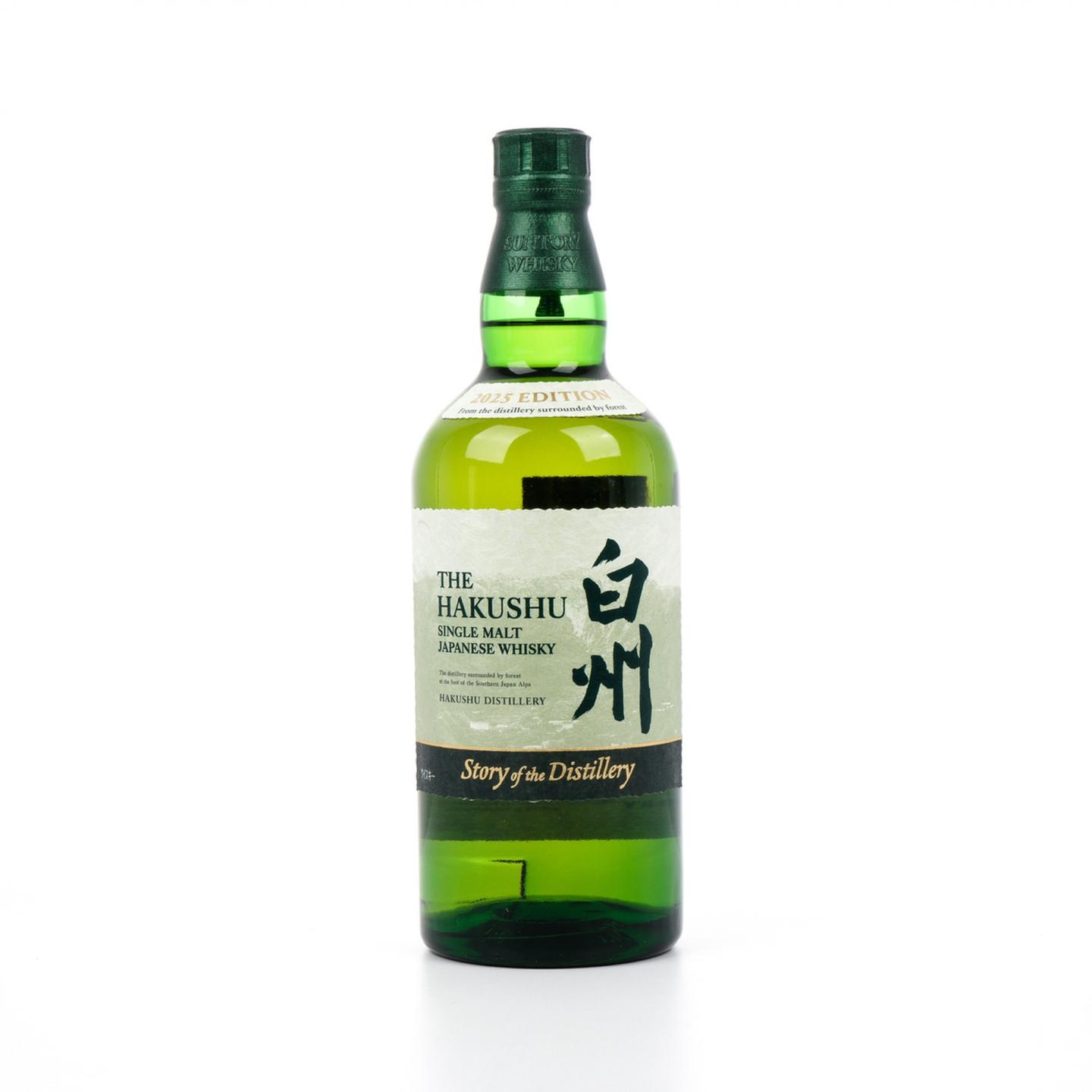 白州 2025版 Story of the Distillery