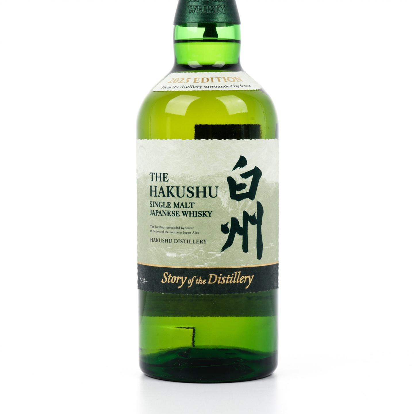 白州 2025版 Story of the Distillery