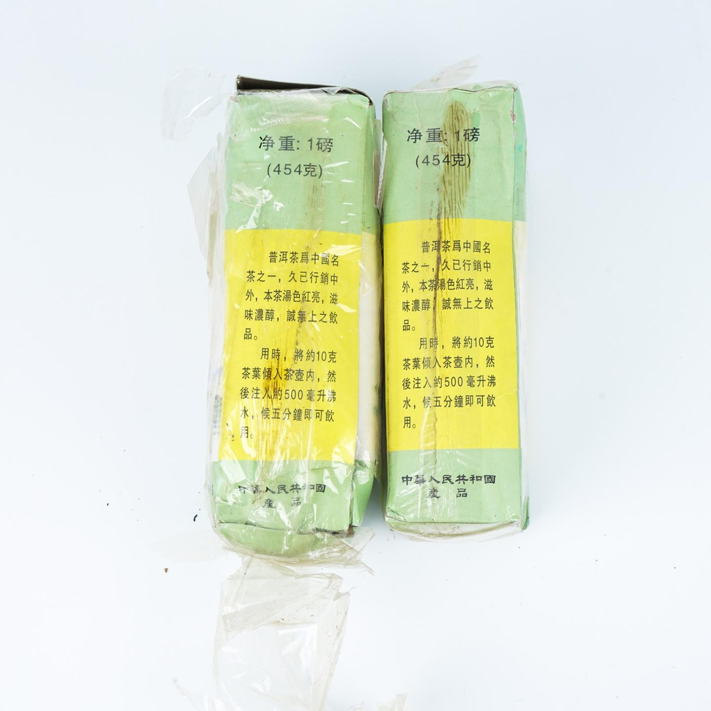 1990年代 绿盒熟茶 普洱茶 454g*2 干仓