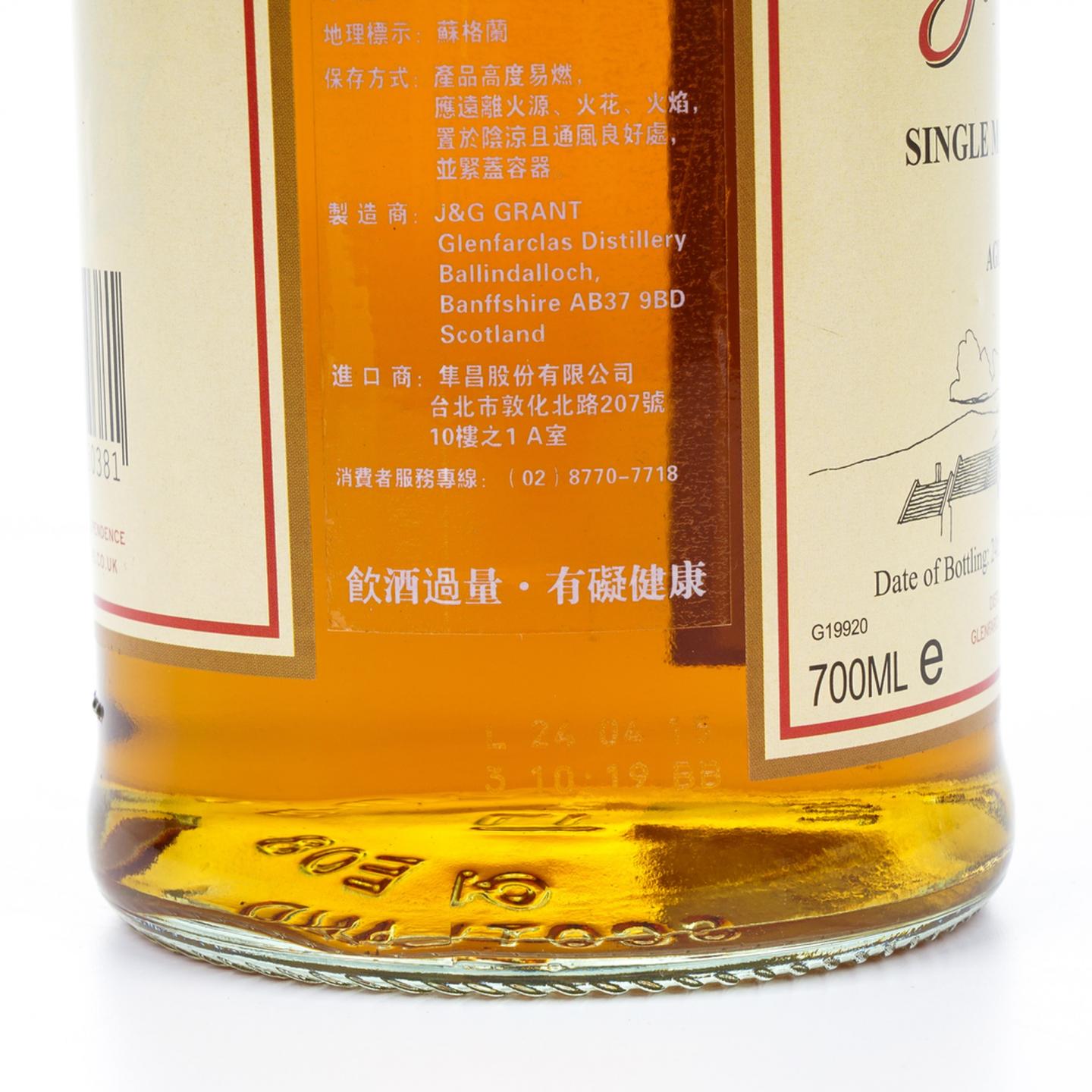 格兰花格 50年 2015 III