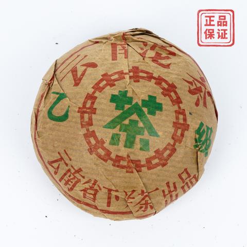 1980年代 下关茶厂 乙级生沱 约90克*1 干仓