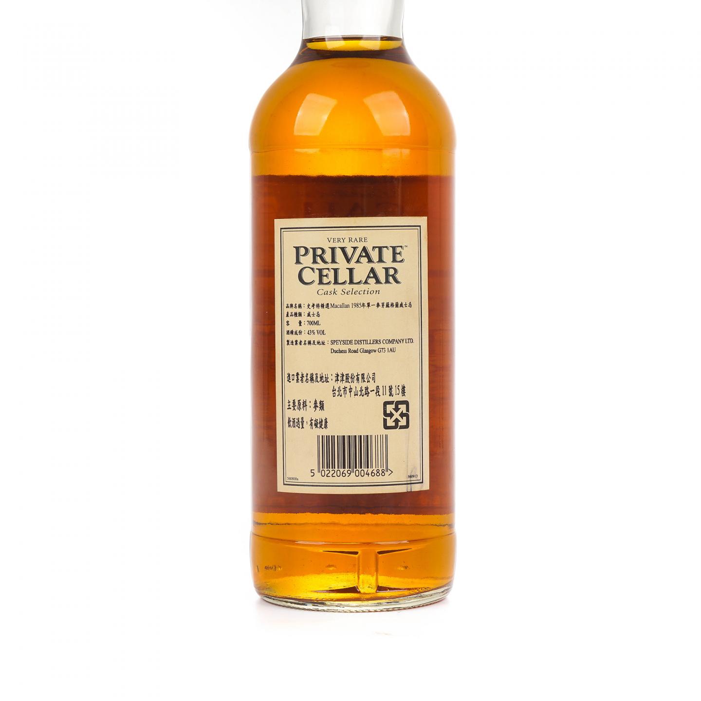 麦卡伦 1985-2004 Private Cellar