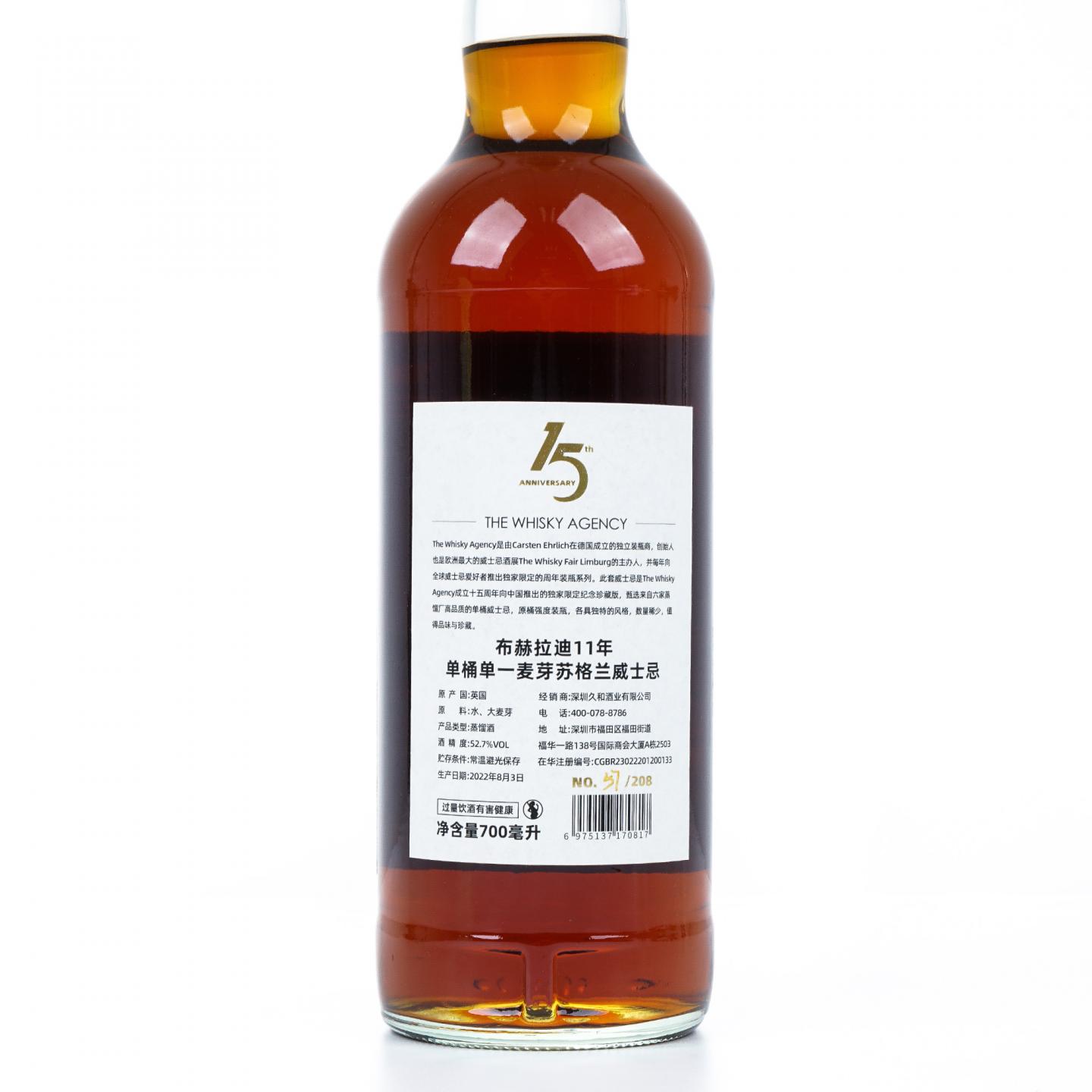 布赫拉迪 11年 2010-2022 TWA15周年纪念