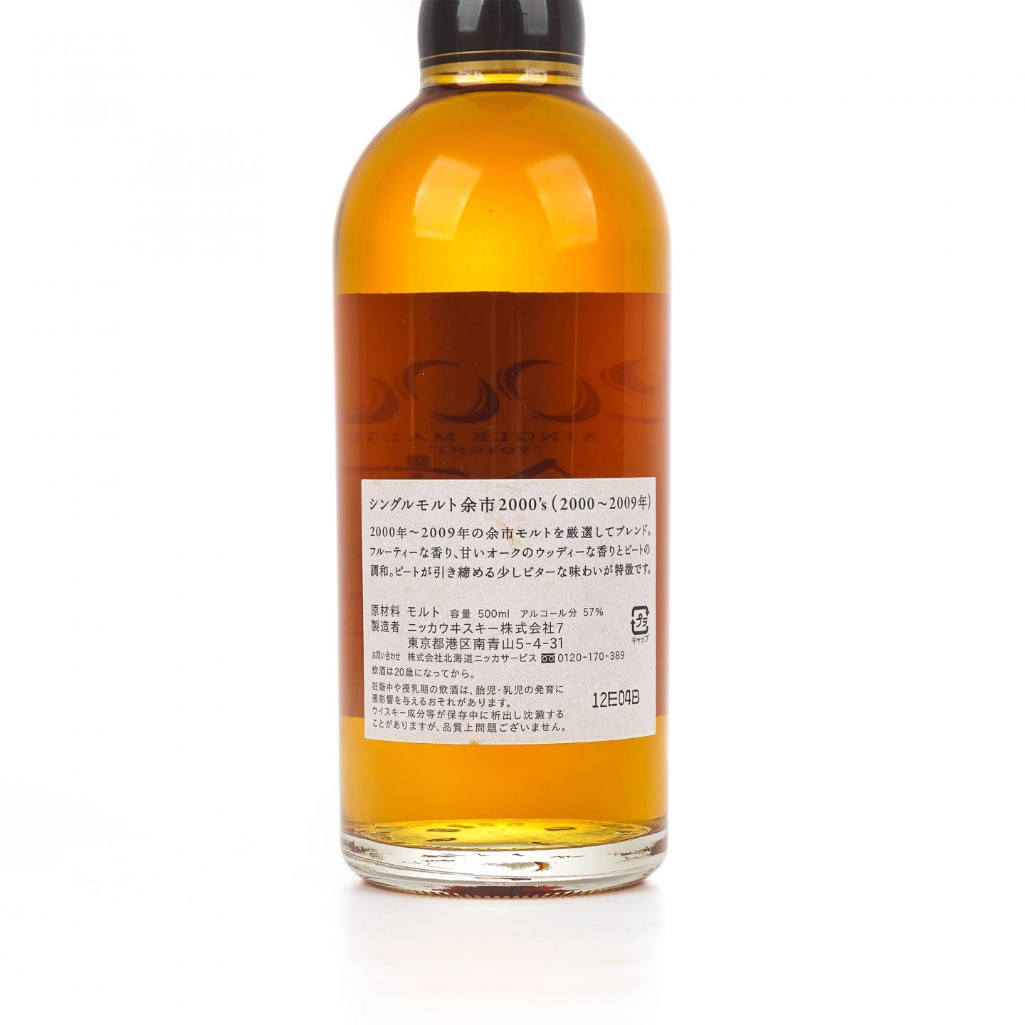 余市 2000’s 2000-2009 500ml