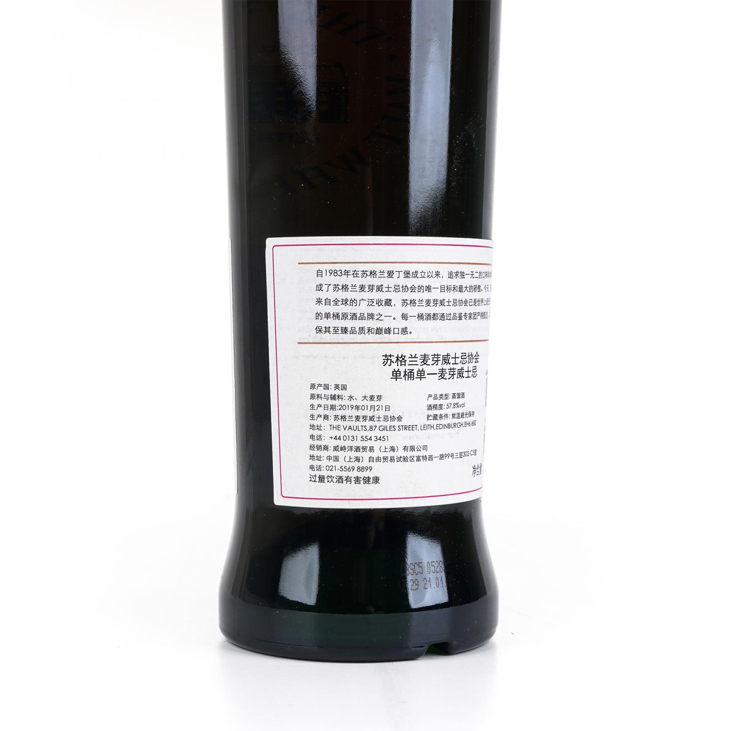 SMWS 73.110 欧摩 18年 2000-2019 单桶