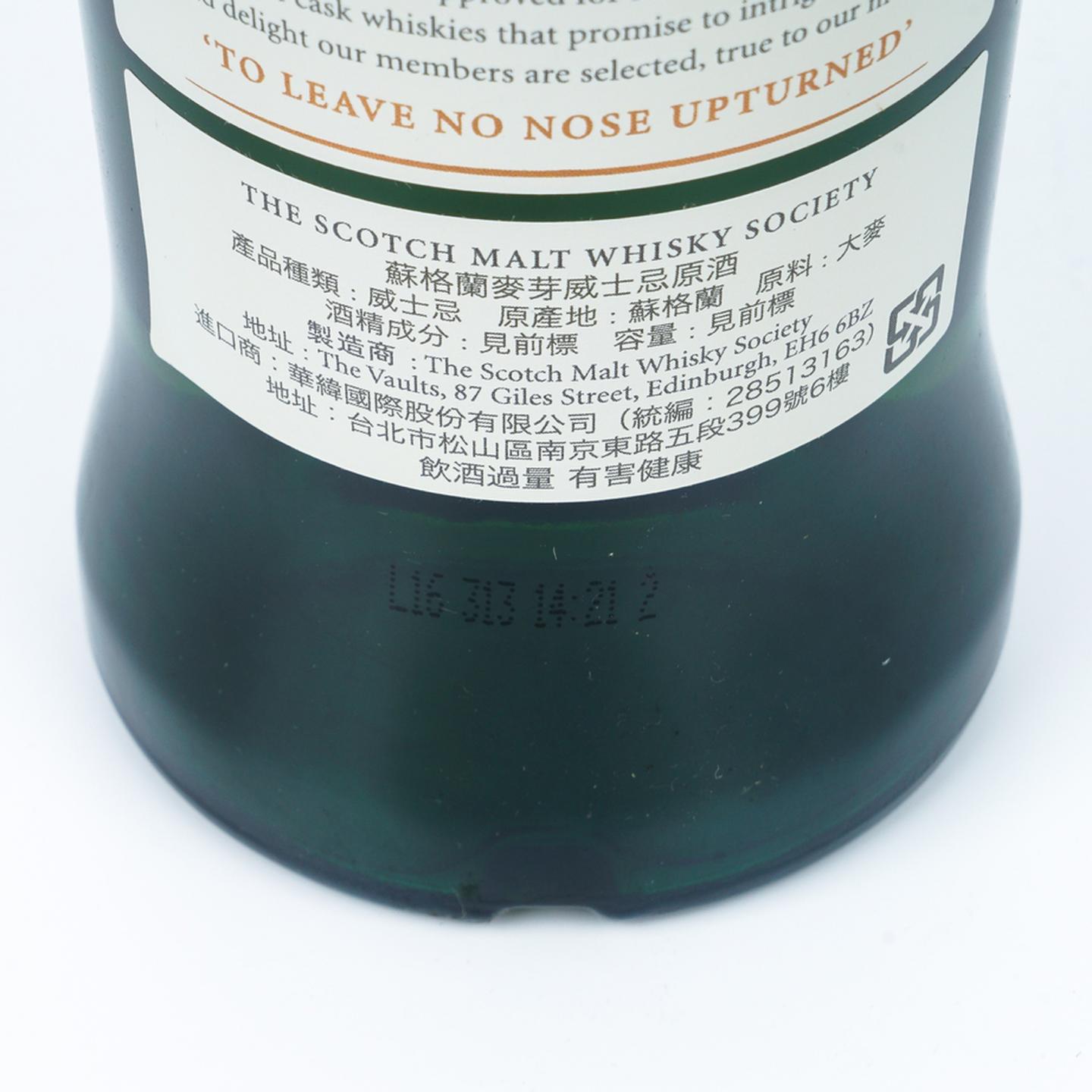 SMWS 48.84 巴门纳克 12年 2004