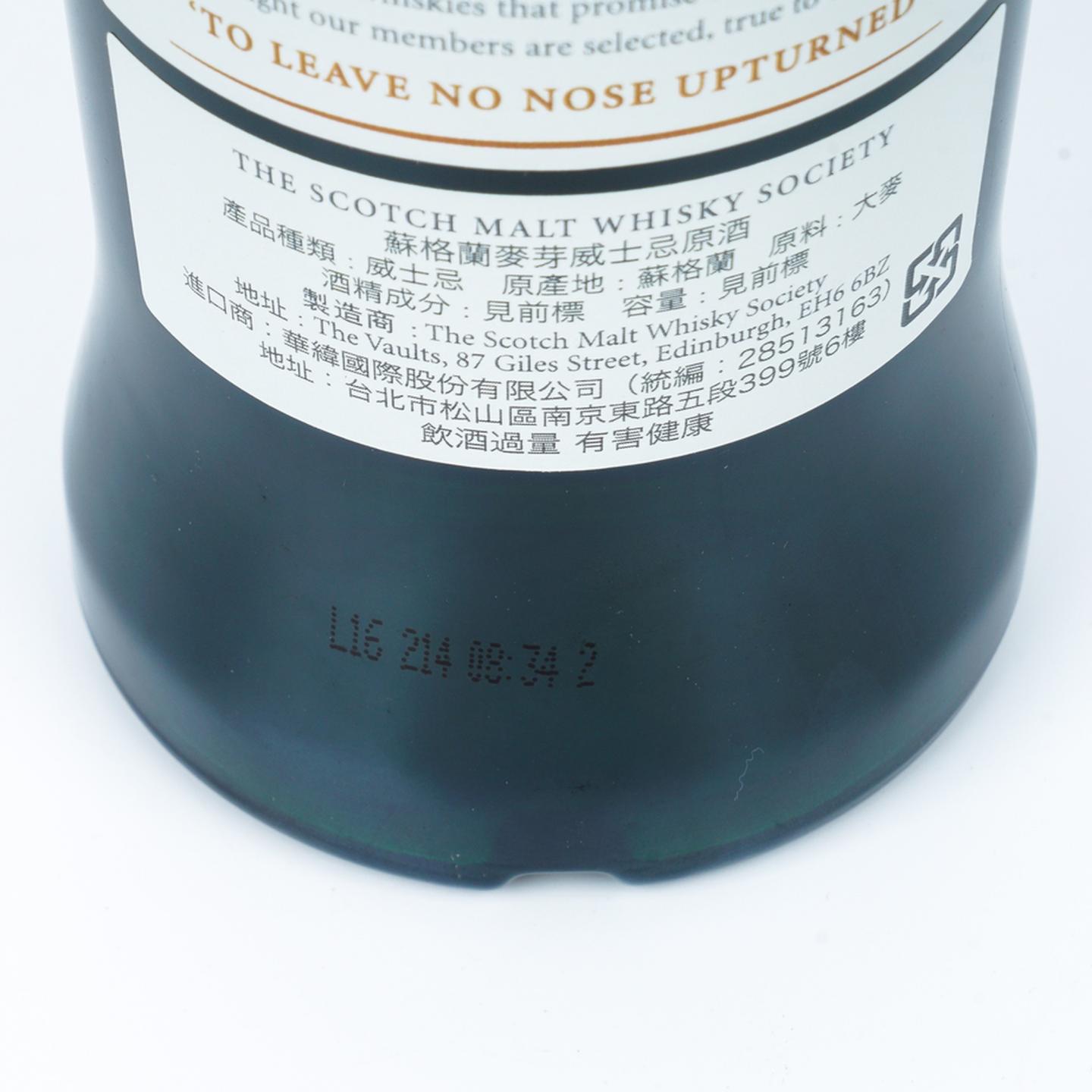 SMWS 7.146 朗摩 24年 1992
