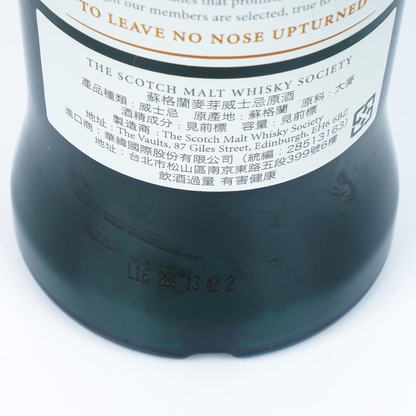 SMWS 7.155 朗摩 26年 1990