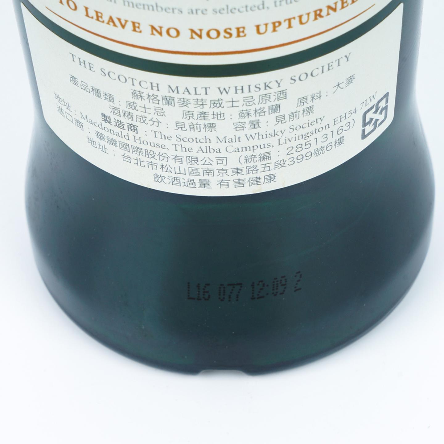 SMWS 3.266 波摩 15年 2000