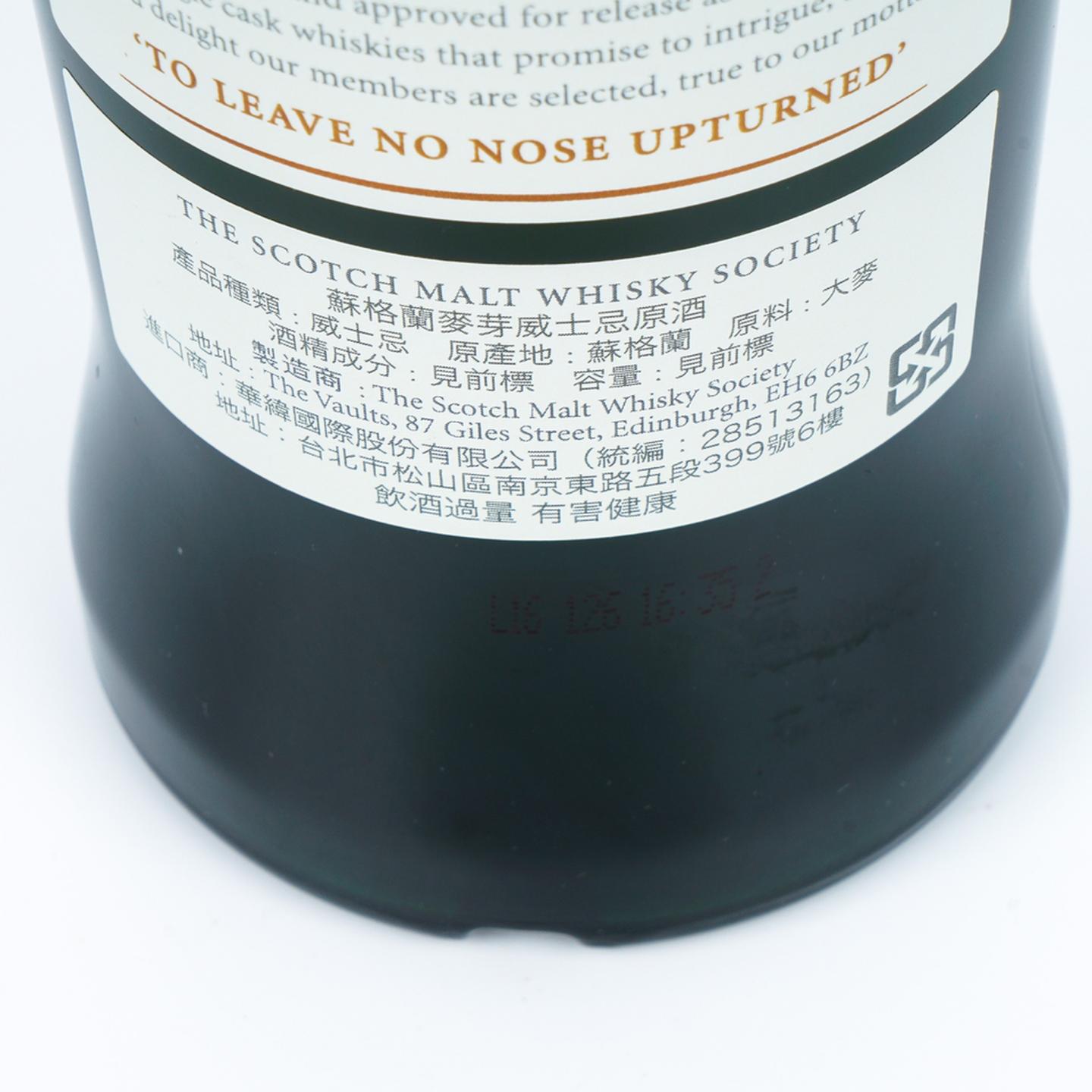 SMWS 4.220 高原骑士 15年 2000