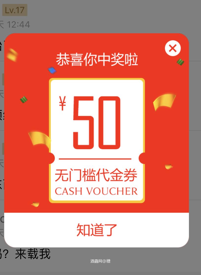 中奖啦