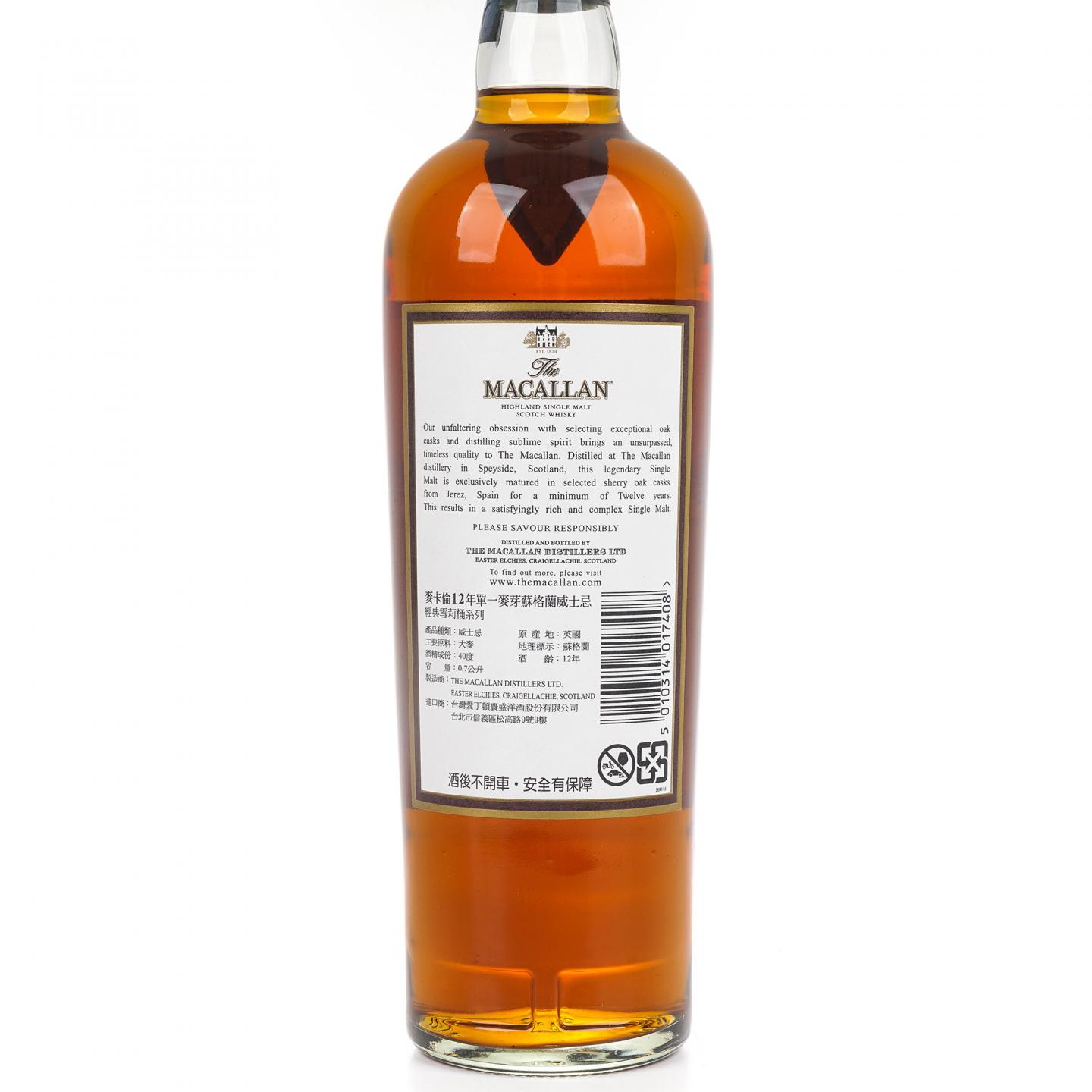 麦卡伦 12年 雪莉桶 700ML