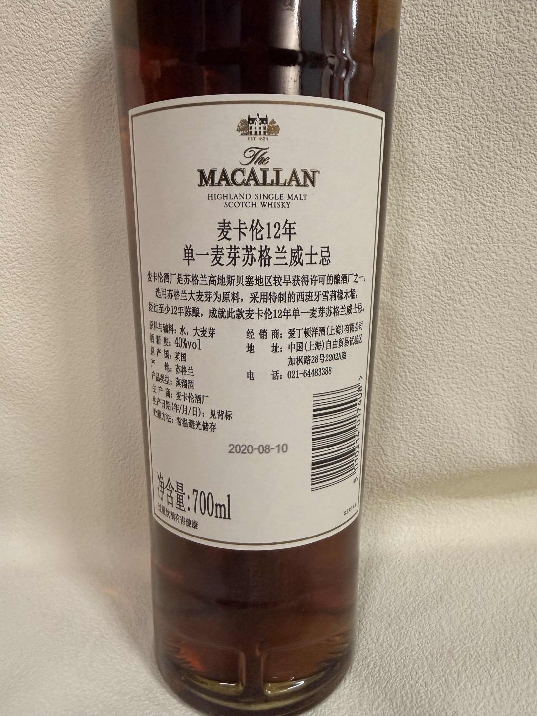 麦卡伦 12年 Sherry Oak 雪莉桶｜2020装瓶 斯佩塞德单一麦芽｜700ml｜40% ABV｜