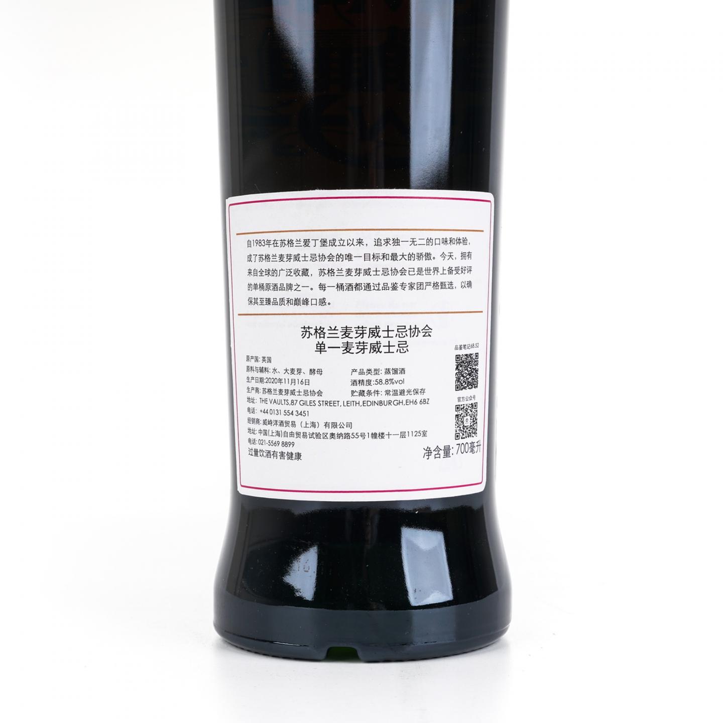 SMWS 68.52 布莱尔阿苏 13年 2007 雪莉桶