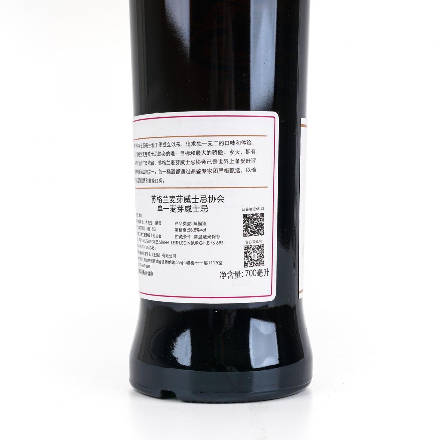 SMWS 68.52 布莱尔阿苏 13年 2007 雪莉桶