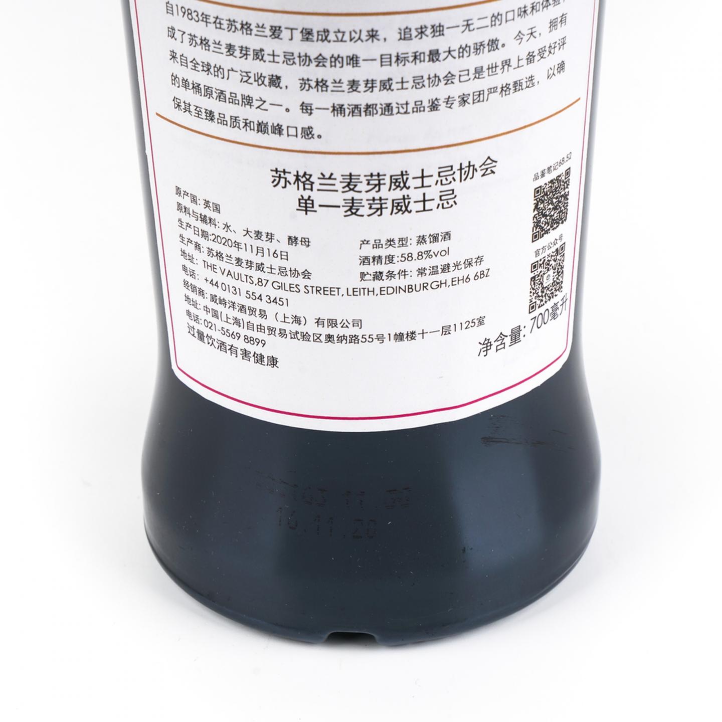 SMWS 68.52 布莱尔阿苏 13年 2007 雪莉桶