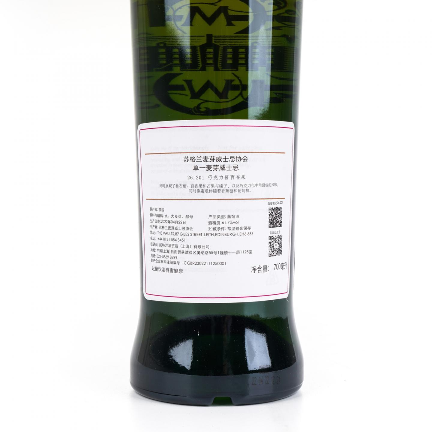 SMWS 26.201 克里尼利基 9年 2012