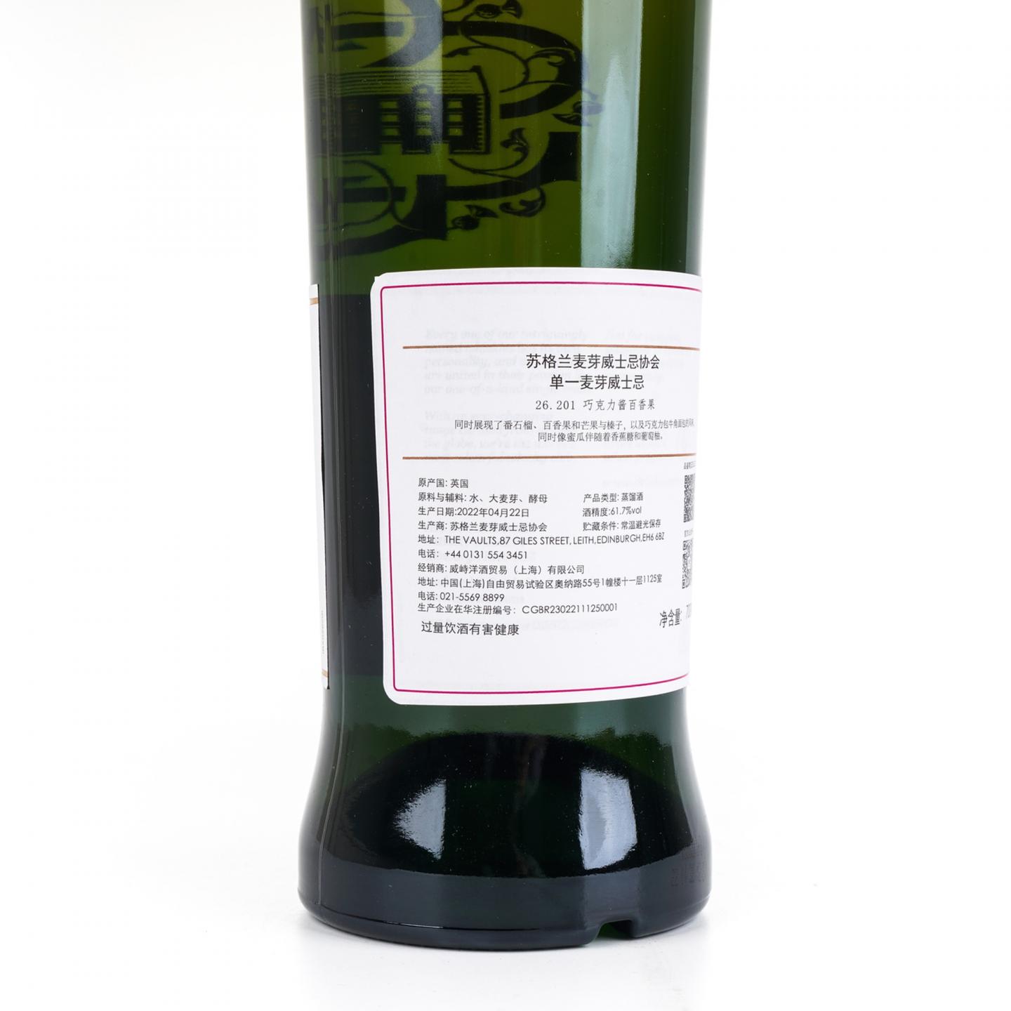 SMWS 26.201 克里尼利基 9年 2012