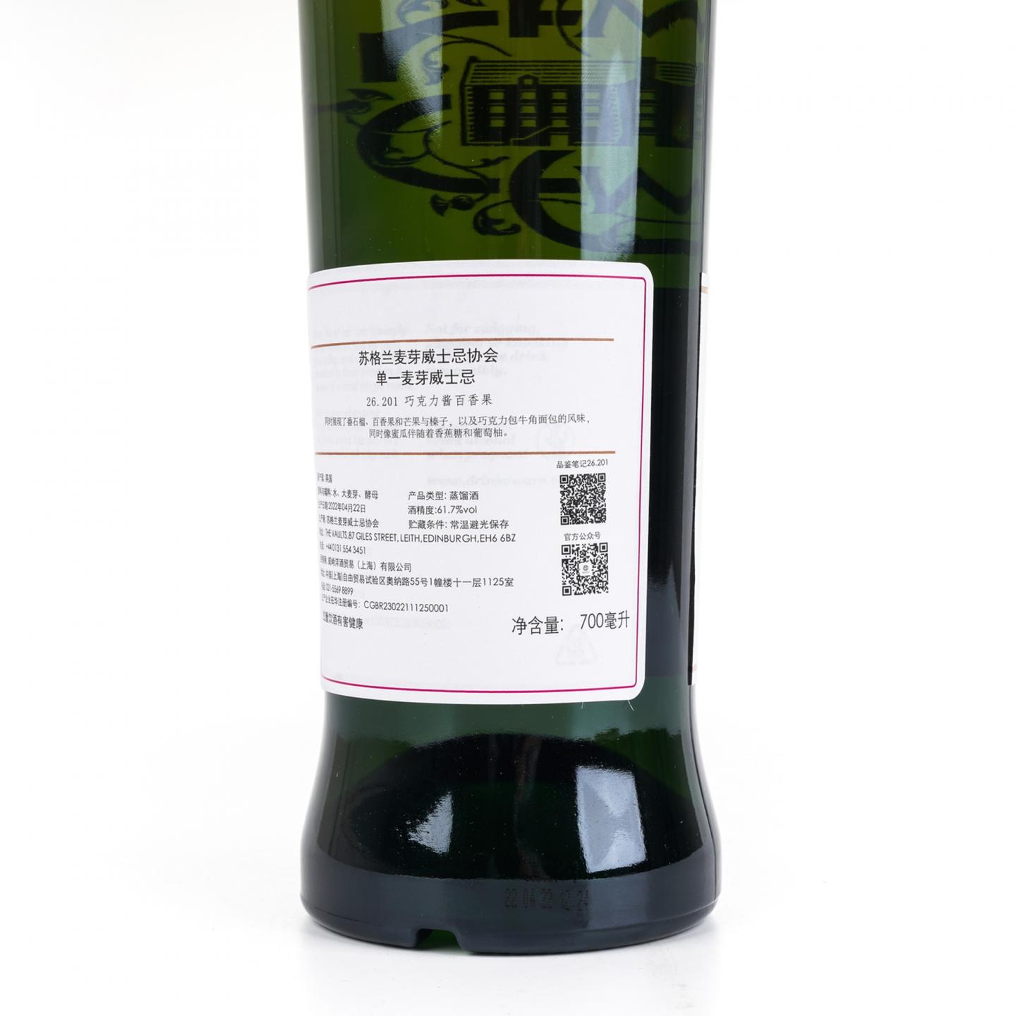 SMWS 26.201 克里尼利基 9年 2012