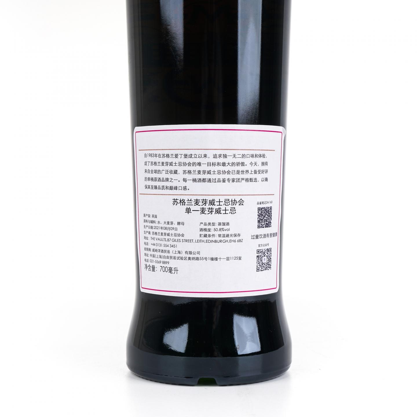 SMWS 24.163 麦卡伦 31年 1989 雪莉桶 行货