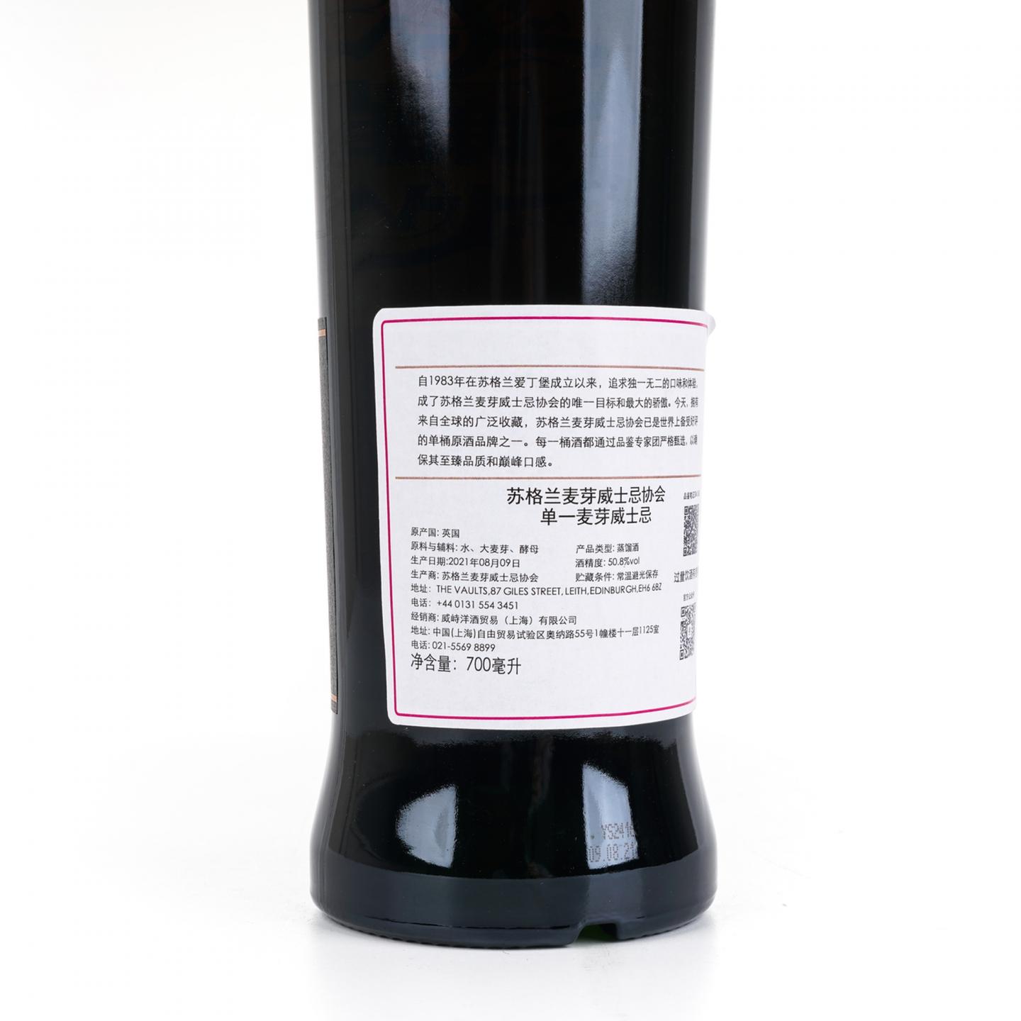 SMWS 24.163 麦卡伦 31年 1989 雪莉桶 行货