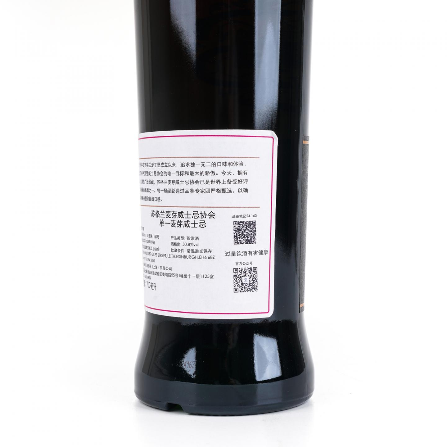 SMWS 24.163 麦卡伦 31年 1989 雪莉桶 行货