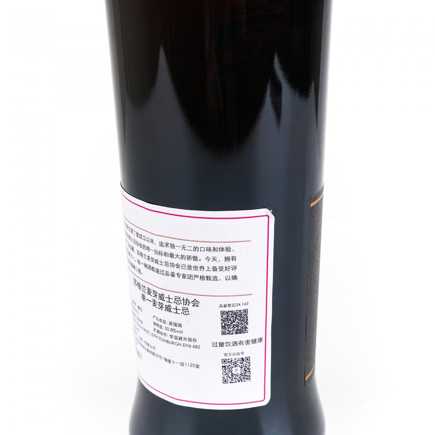 SMWS 24.163 麦卡伦 31年 1989 雪莉桶 行货