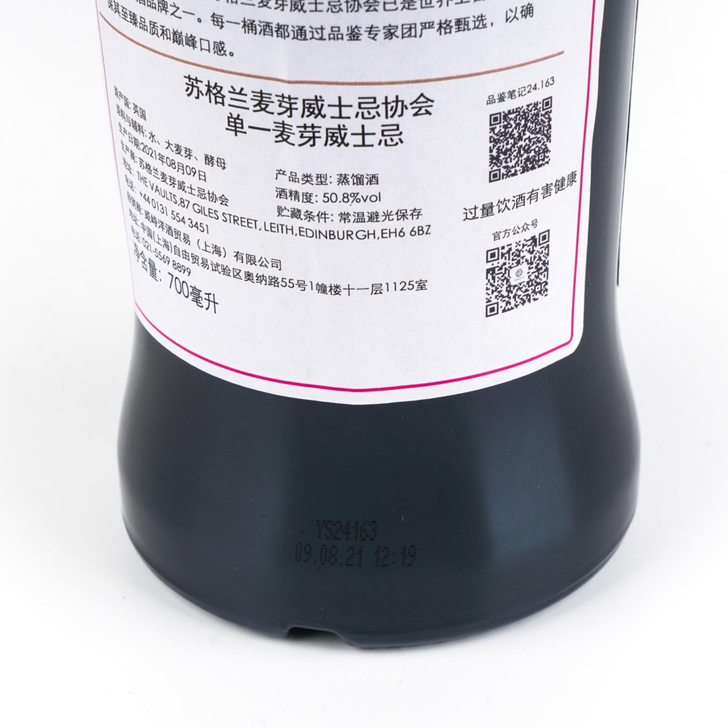SMWS 24.163 麦卡伦 31年 1989 雪莉桶 行货