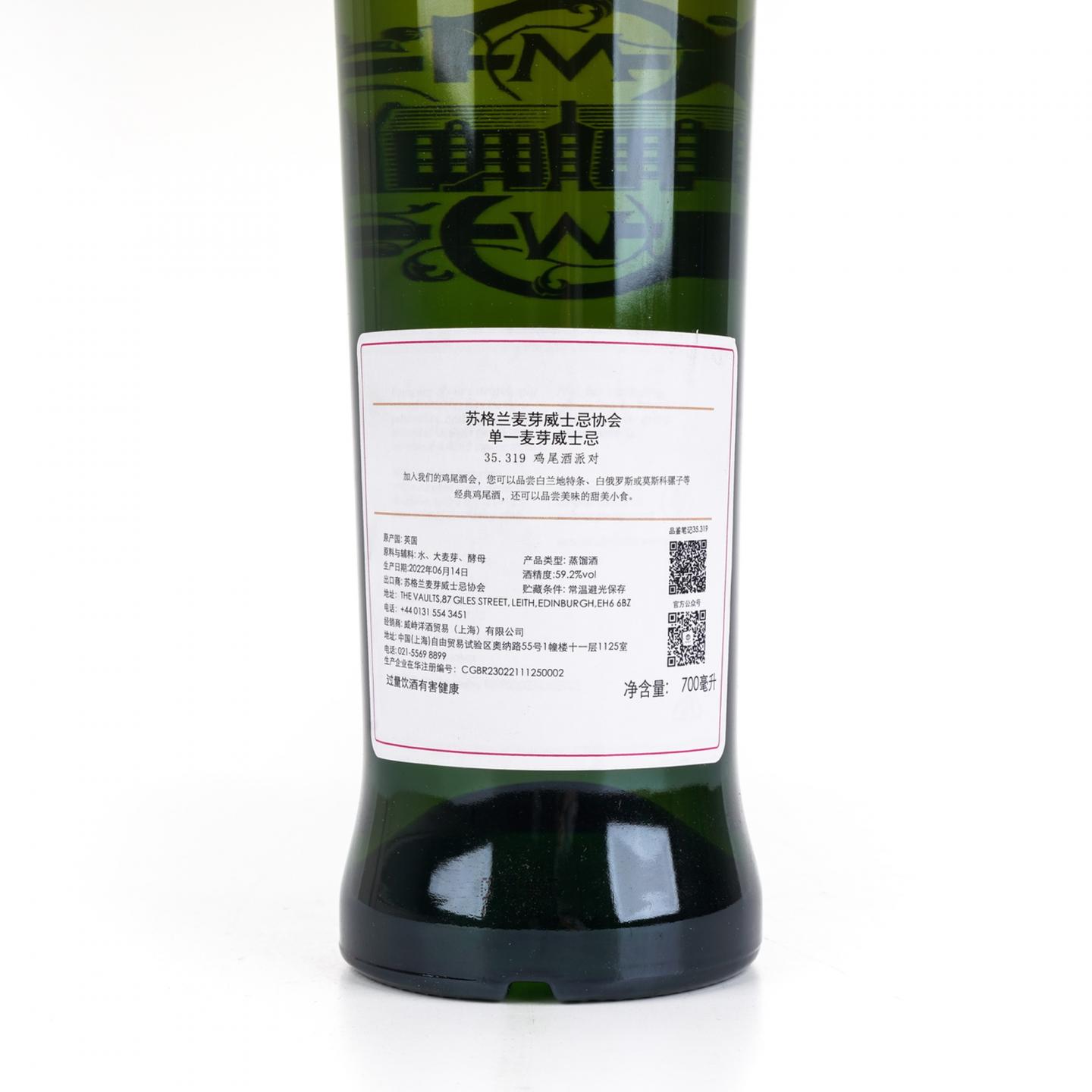 SMWS 35.319 格兰莫雷 9年 2012