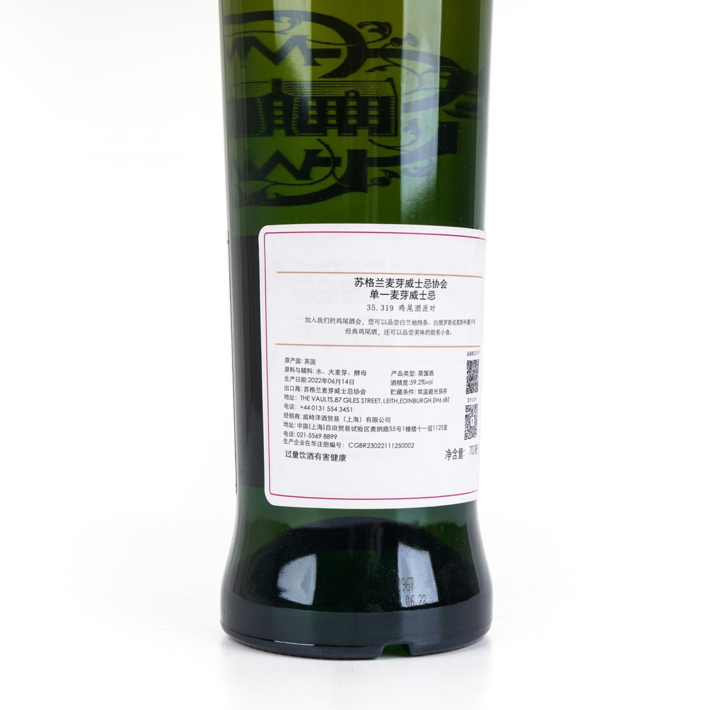 SMWS 35.319 格兰莫雷 9年 2012