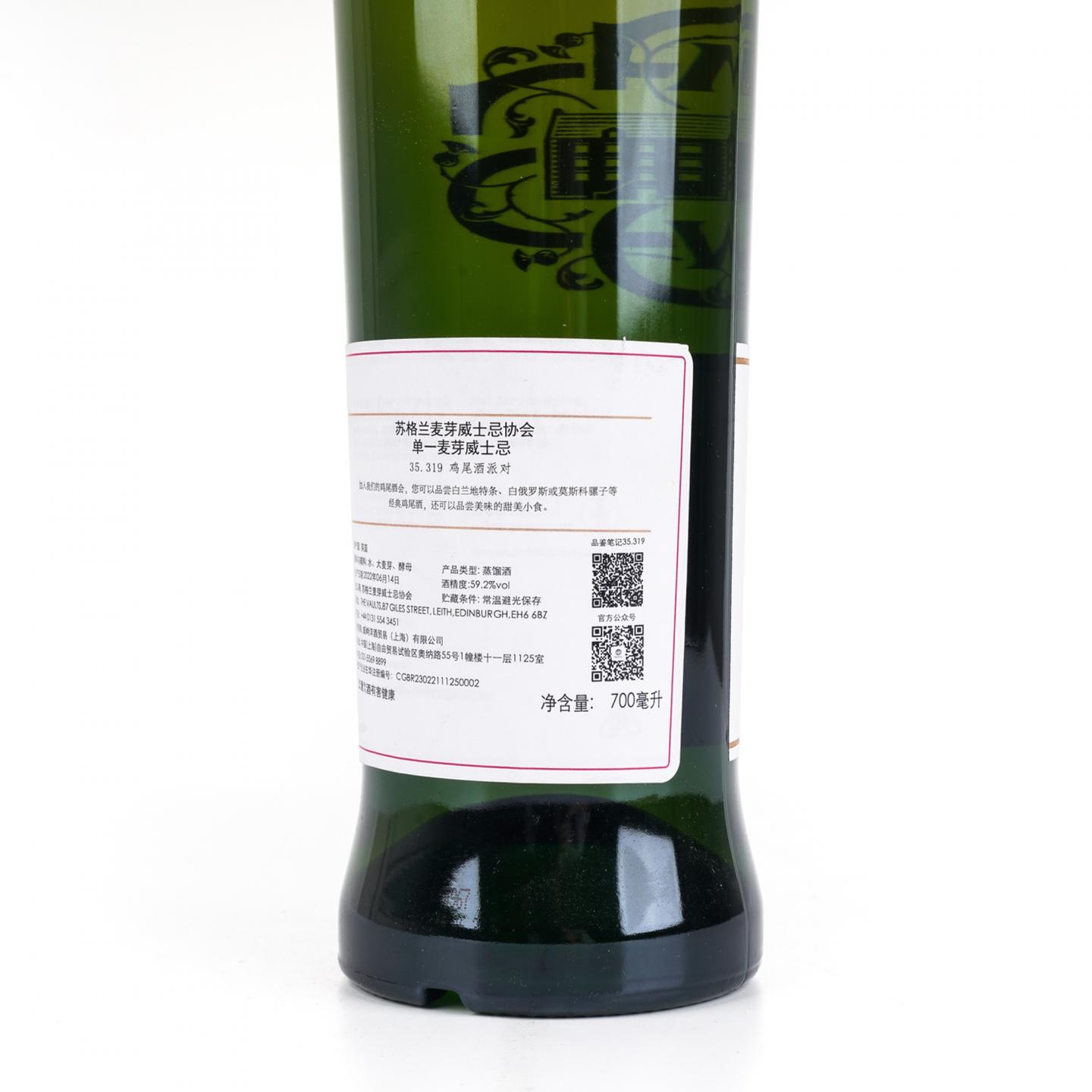 SMWS 35.319 格兰莫雷 9年 2012