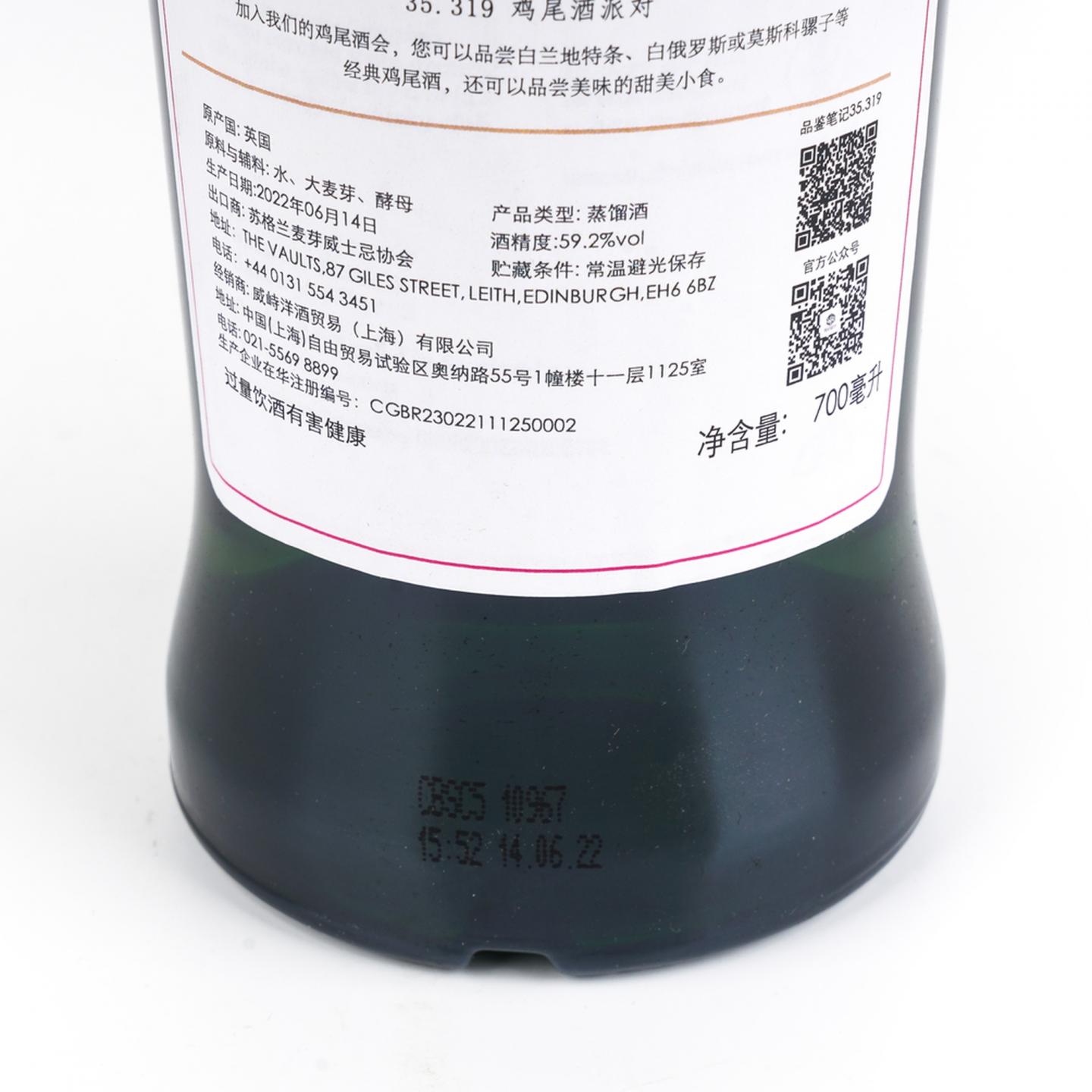SMWS 35.319 格兰莫雷 9年 2012