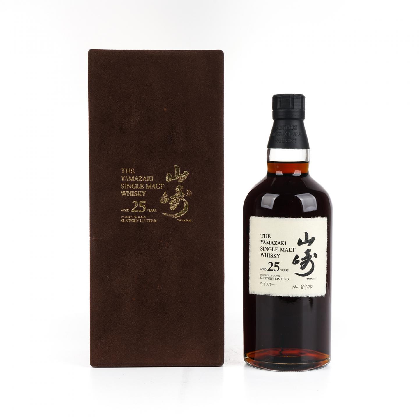 山崎 25年 No.8900