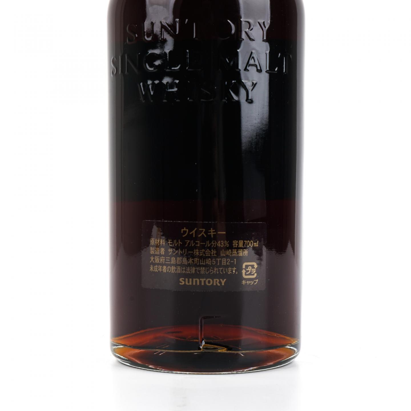 山崎 25年 No.8900