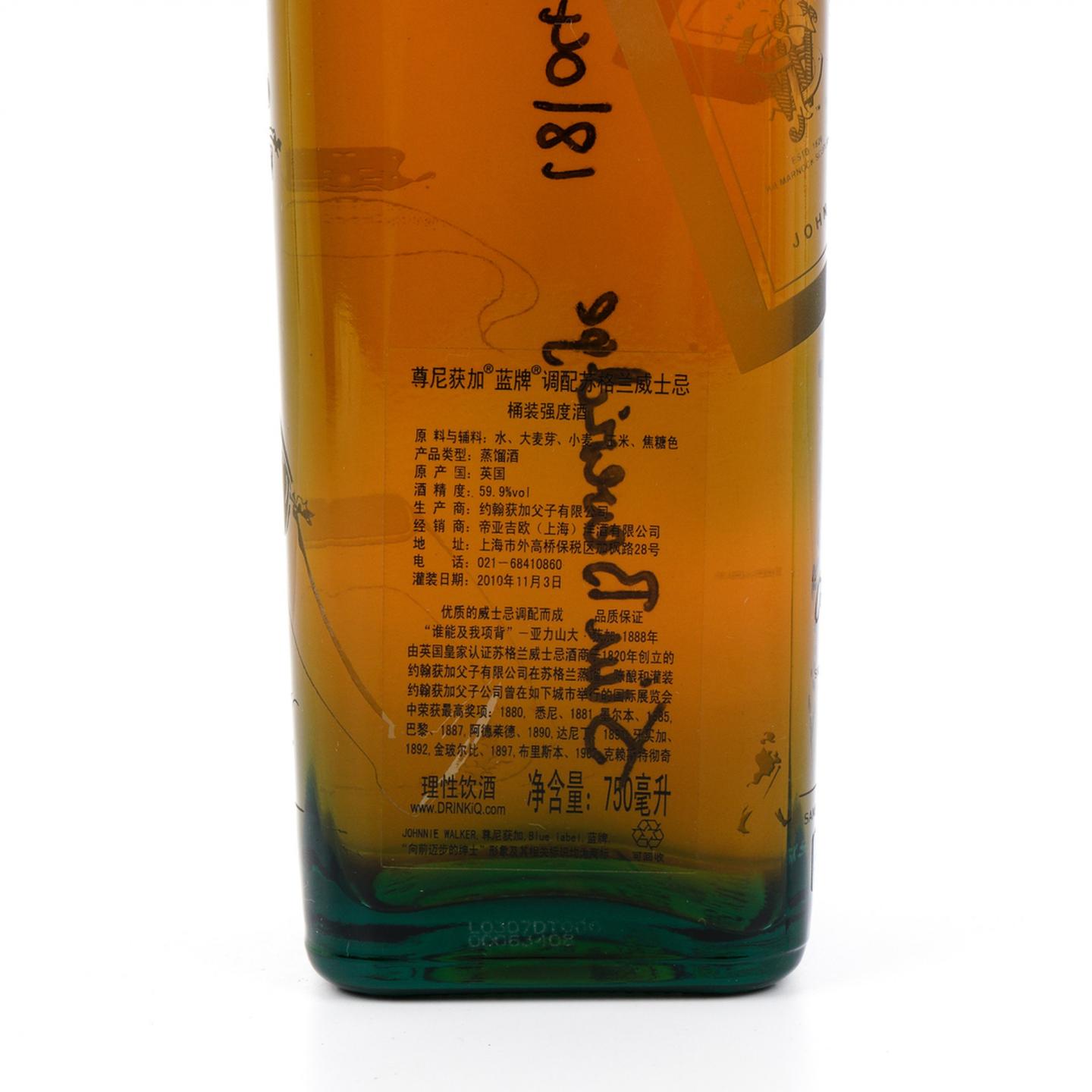尊尼获加 蓝牌 2010 Jim Beveridge亲签版 750ml