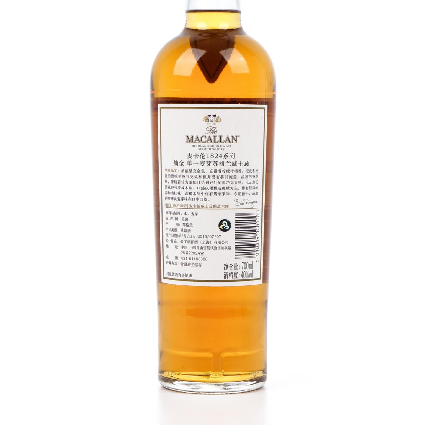 麦卡伦 Gold 1824美丽桶系列