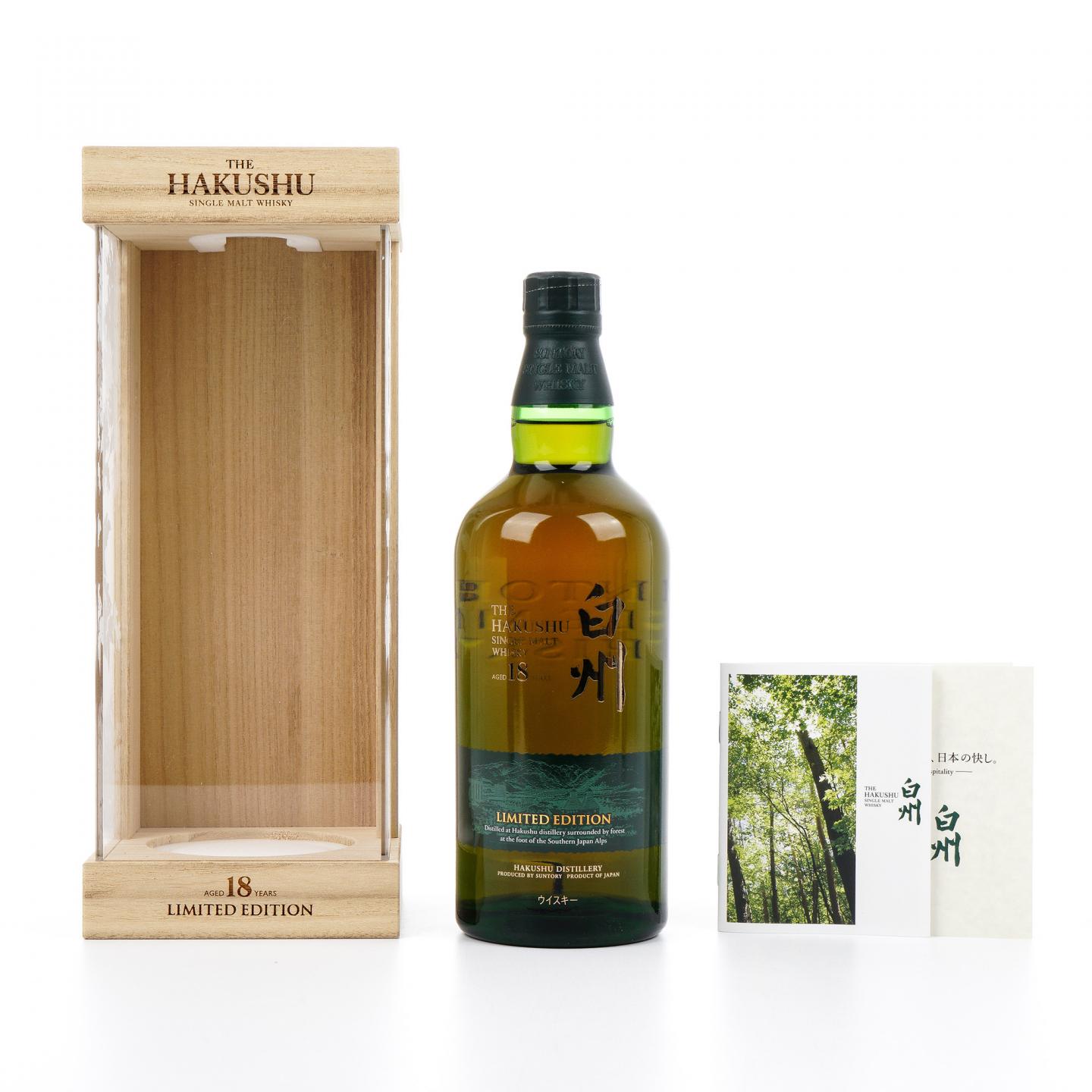 白州 18年 Limited Edition