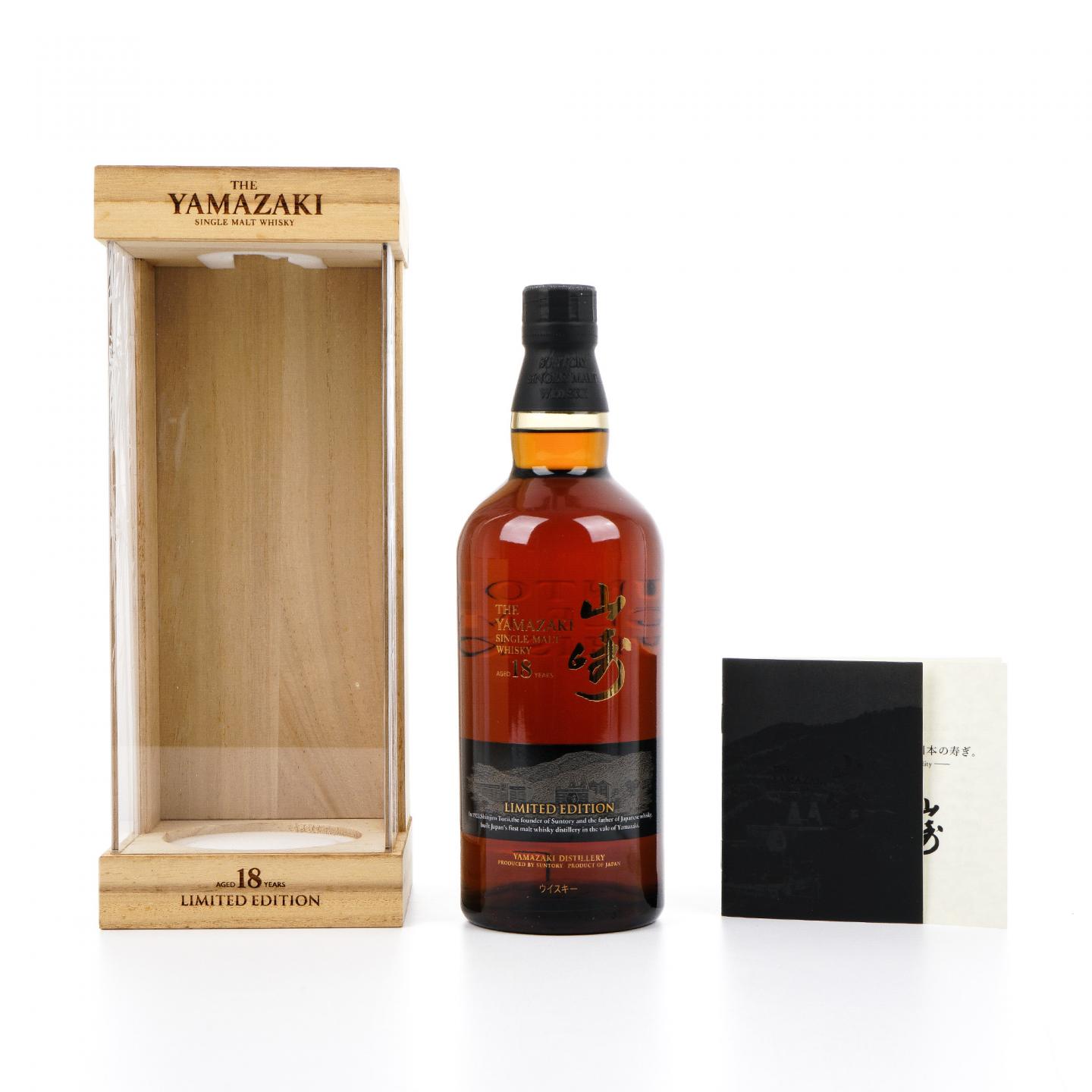 山崎 18年 Limited Edition 限量版