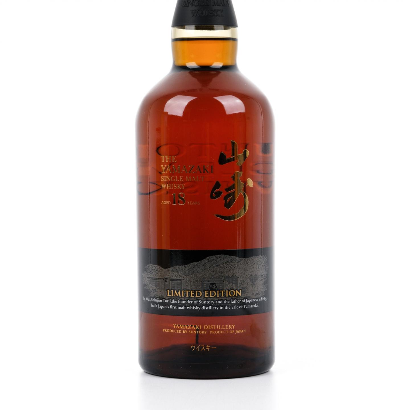 山崎 18年 Limited Edition 限量版