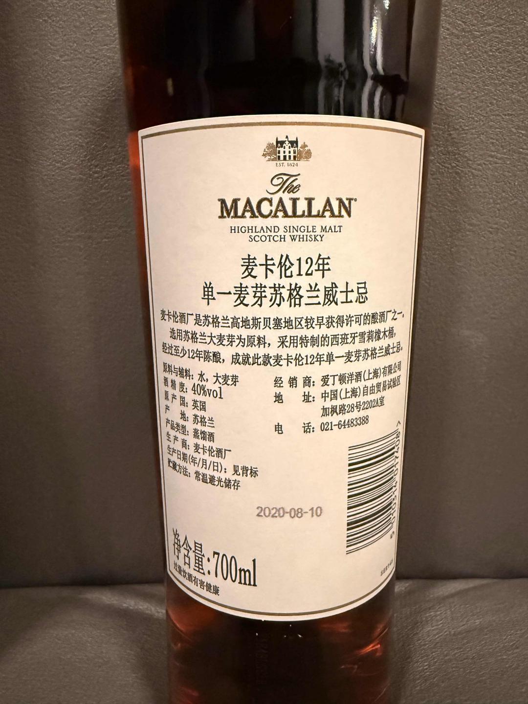 麦卡伦 12年 Sherry Oak 雪莉桶｜2020装瓶 斯佩塞德单一麦芽｜700ml｜40% ABV｜