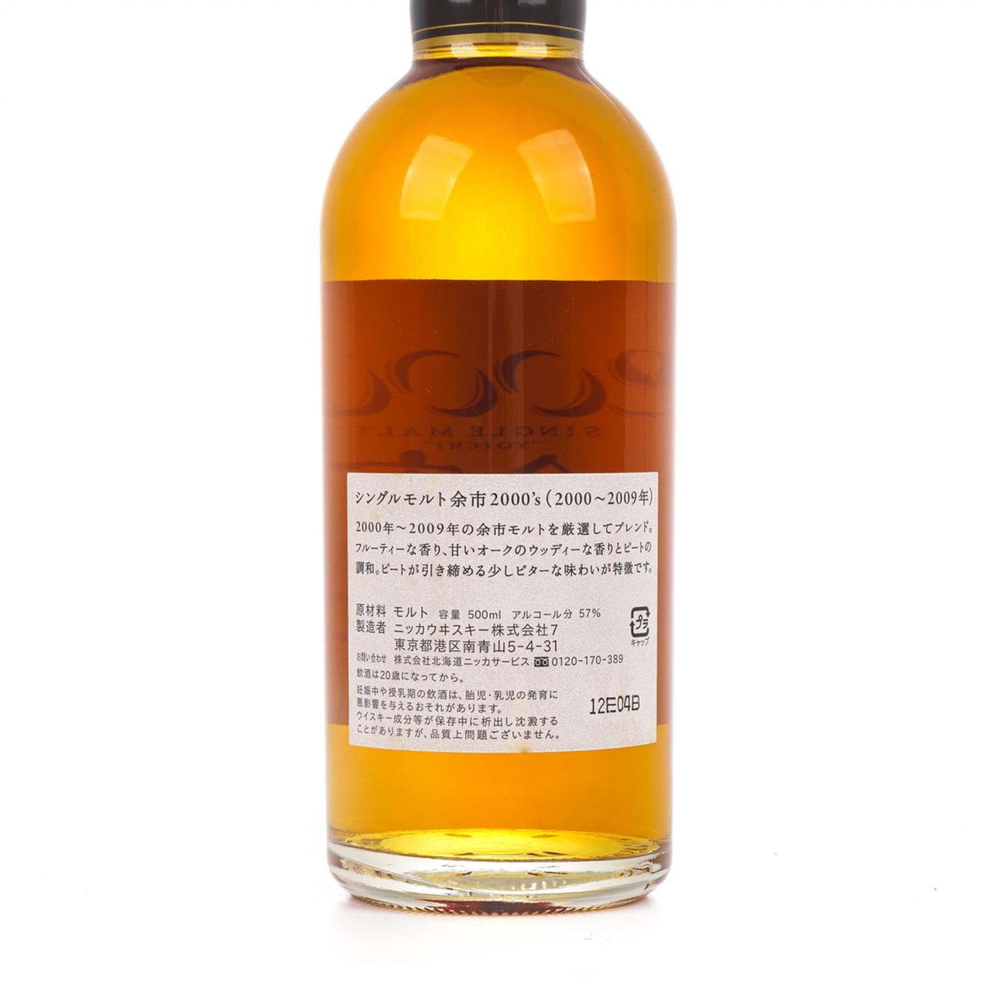 余市 2000’s 2000-2009 500ml