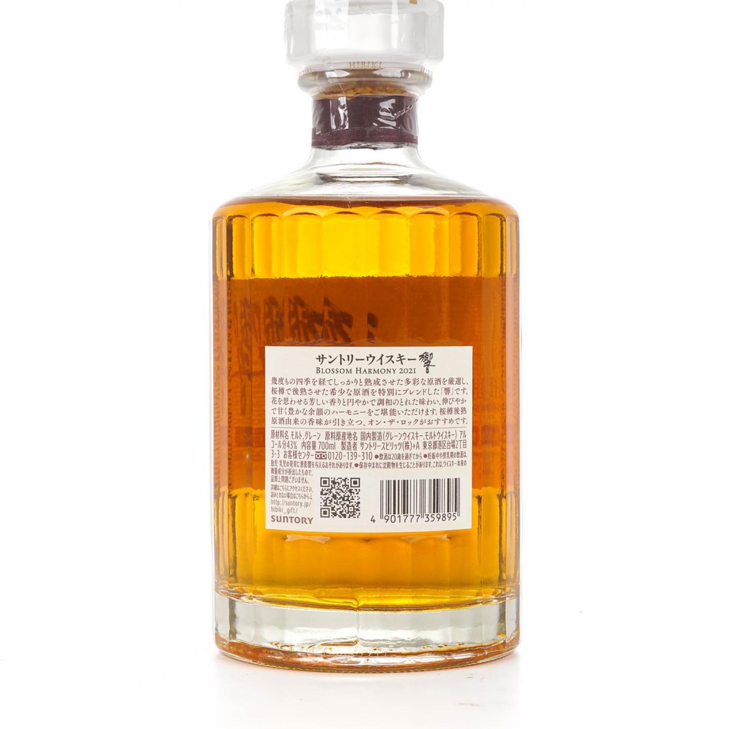 响 2021 Blossom Harmony 樱花风味桶 700ML