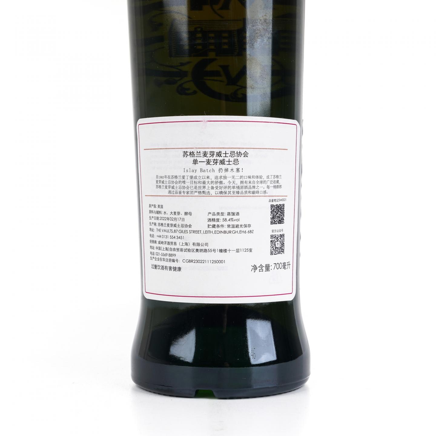 SMWS Distillery 53 Rare Release 卡尔里拉 8年 2022 行货