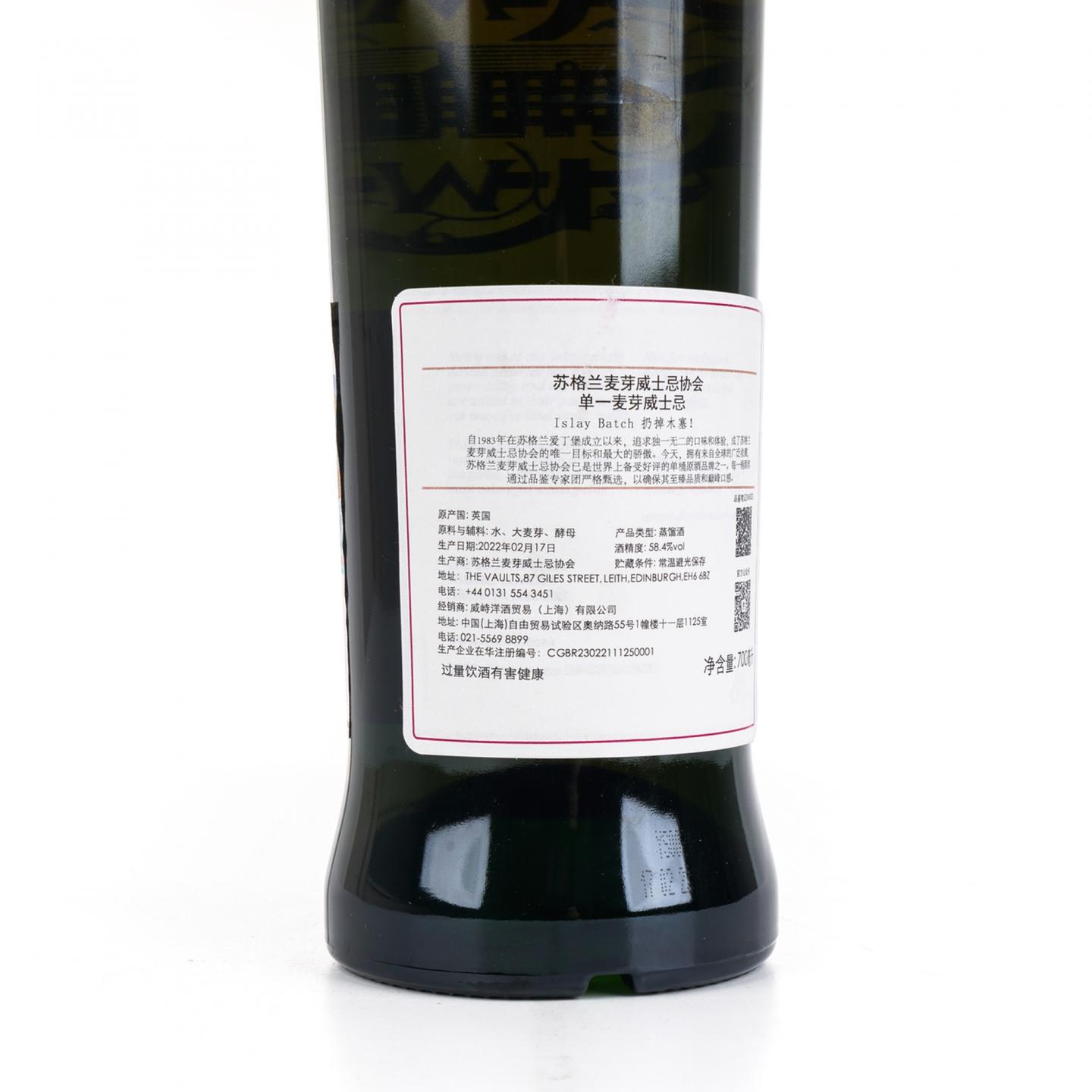 SMWS Distillery 53 Rare Release 卡尔里拉 8年 2022 行货