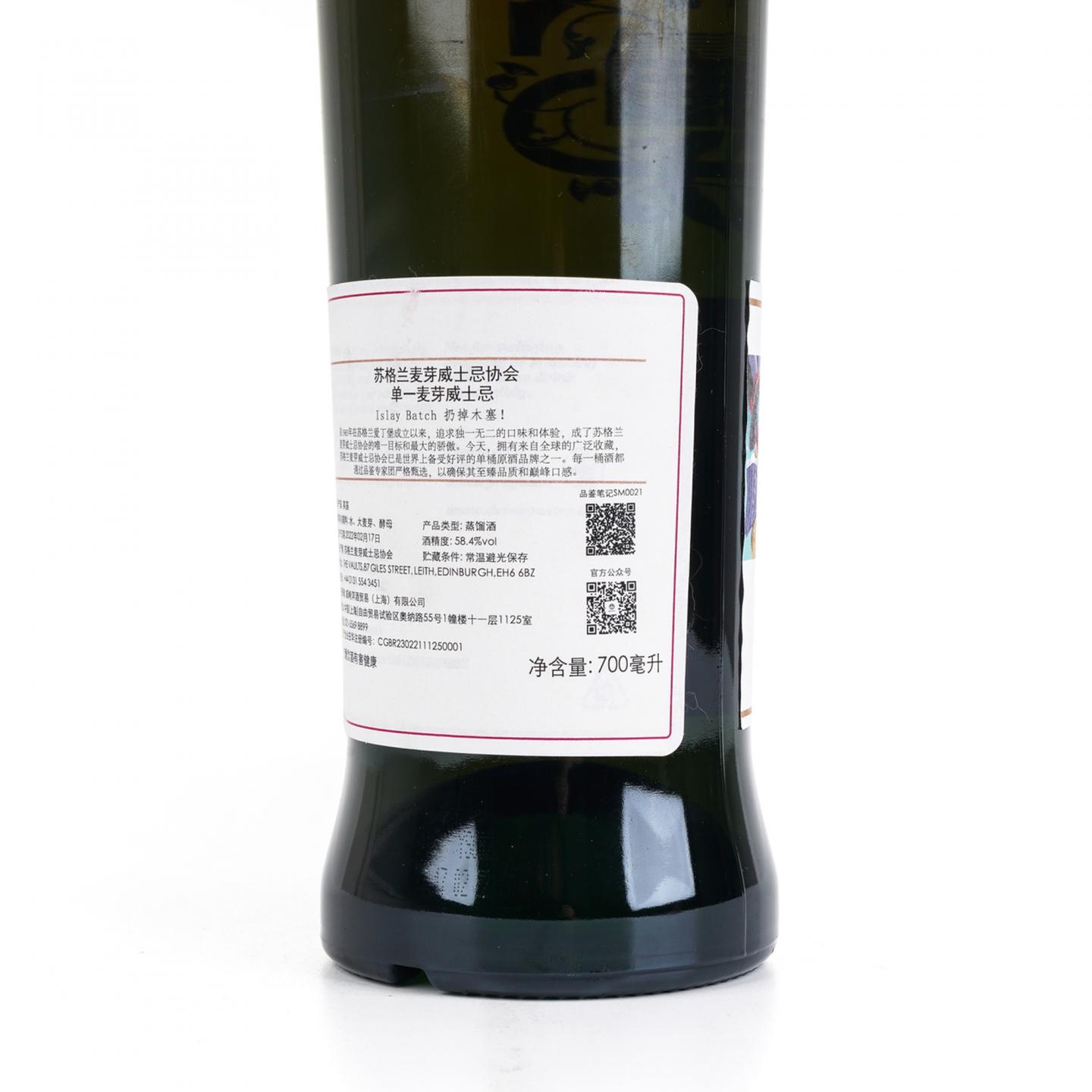 SMWS Distillery 53 Rare Release 卡尔里拉 8年 2022 行货