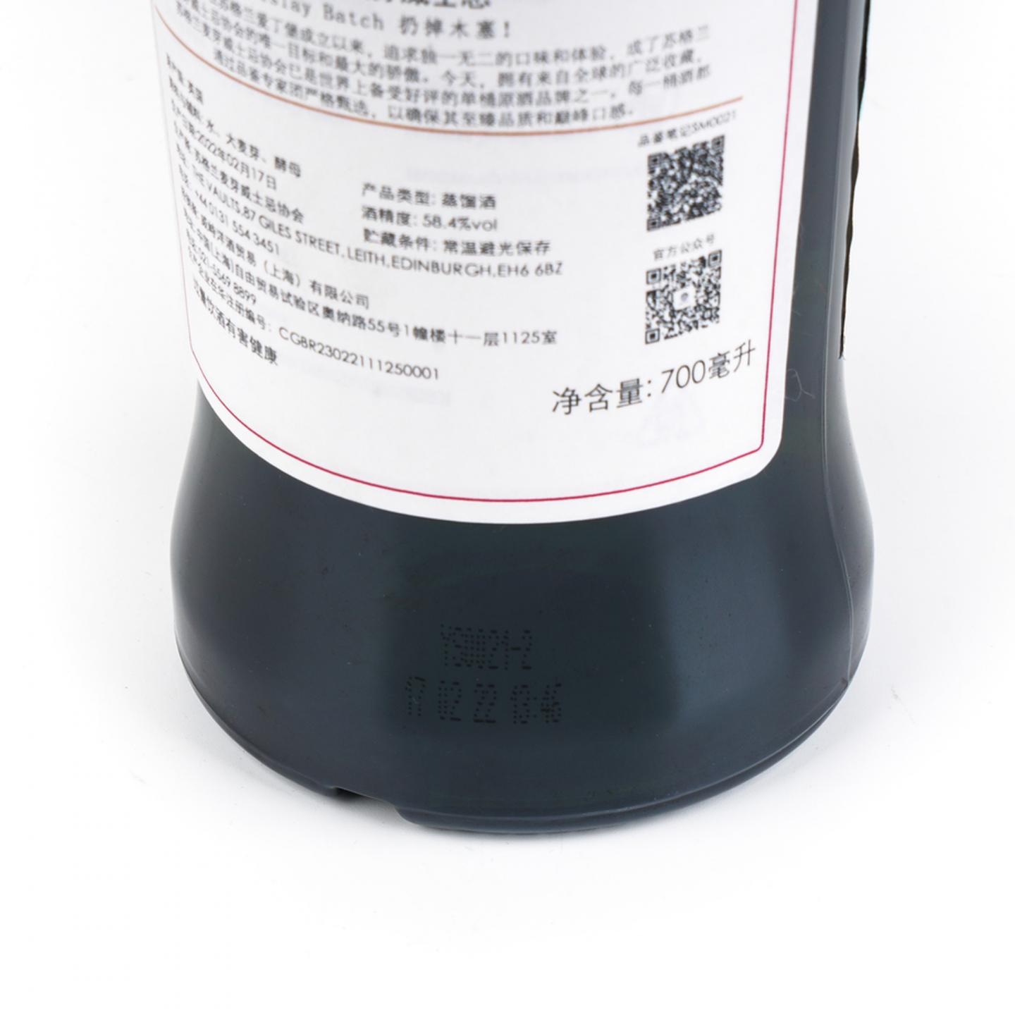 SMWS Distillery 53 Rare Release 卡尔里拉 8年 2022 行货