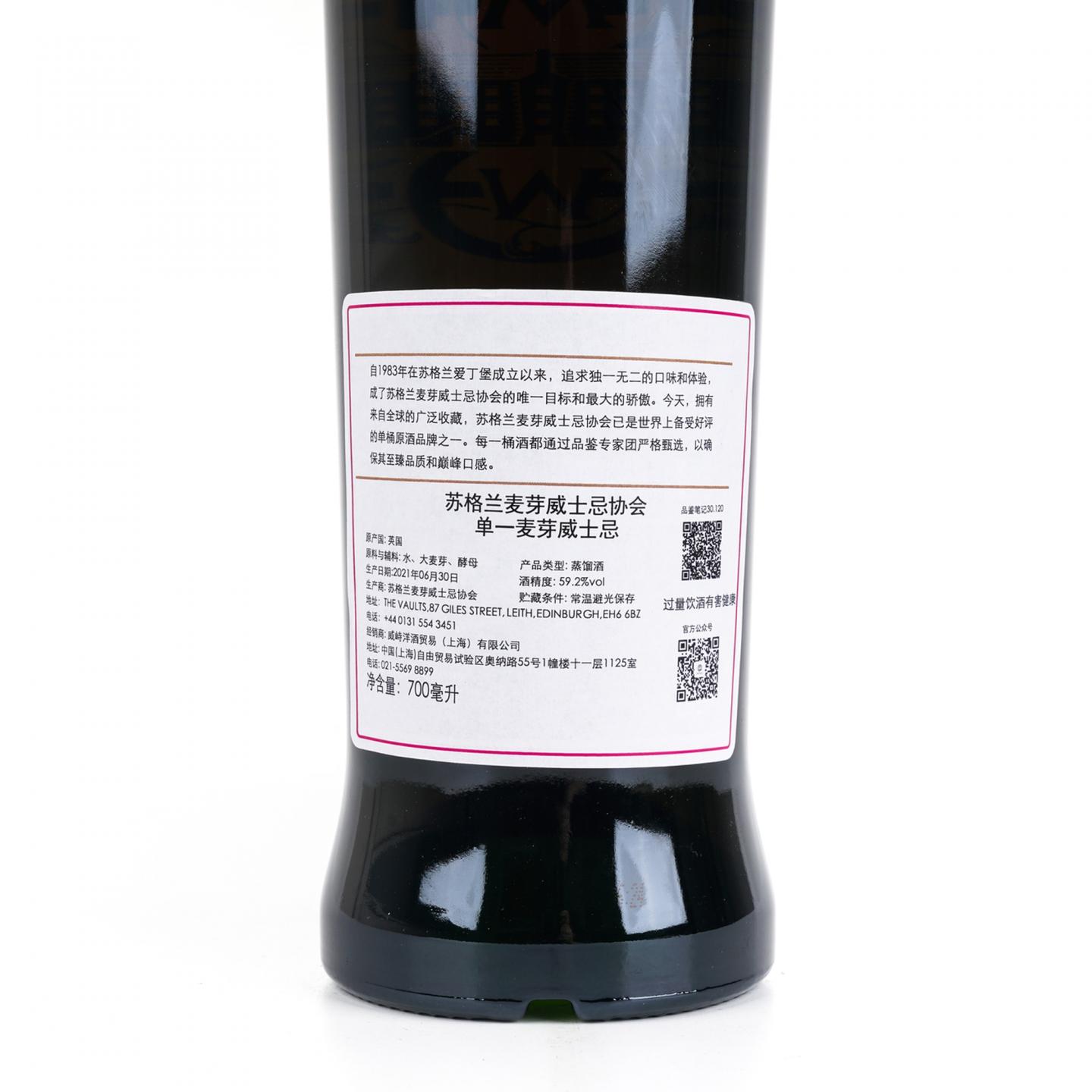 SMWS 30.120 格兰路思 24年 1997 毫不妥协的纯粹 行货