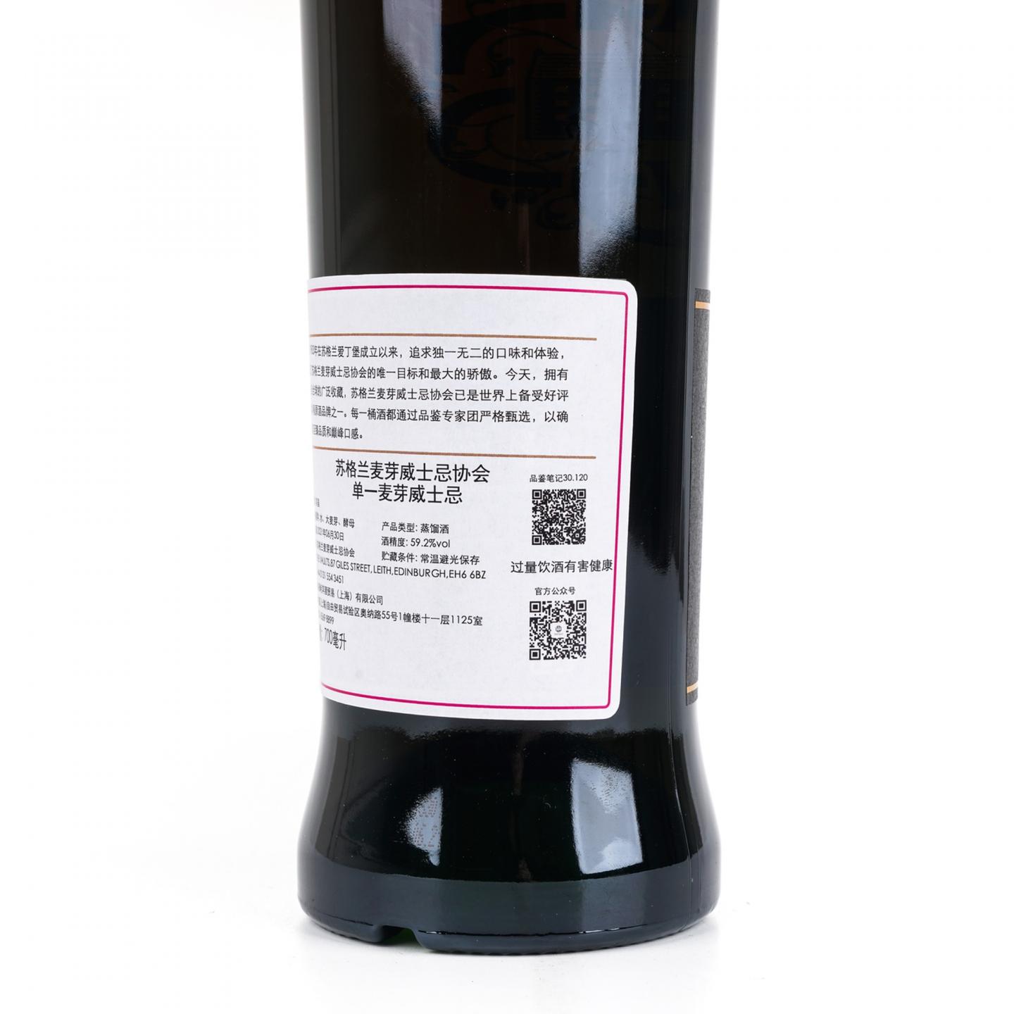 SMWS 30.120 格兰路思 24年 1997 毫不妥协的纯粹 行货