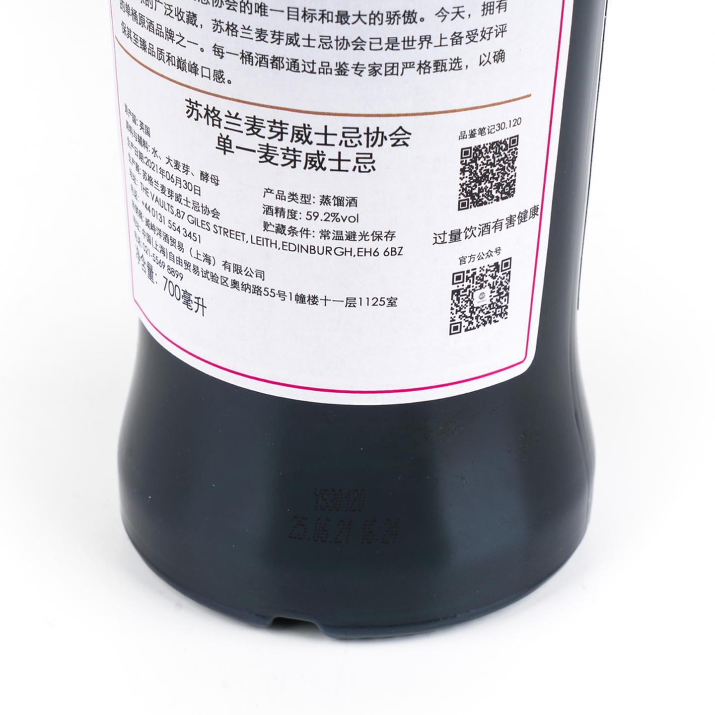 SMWS 30.120 格兰路思 24年 1997 毫不妥协的纯粹 行货
